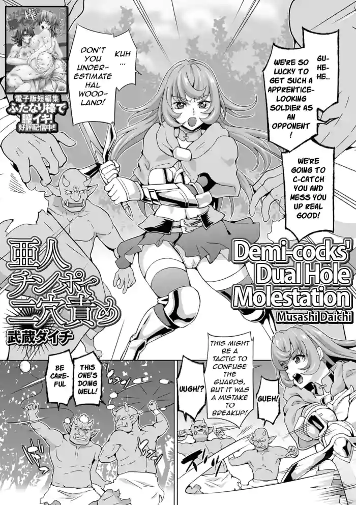 [Musashi Daichi]Ajin Chinpo de Niketsuzeme(Isekai Musume to no Kousetsu Vol.3) [English] [Digital] [q91]