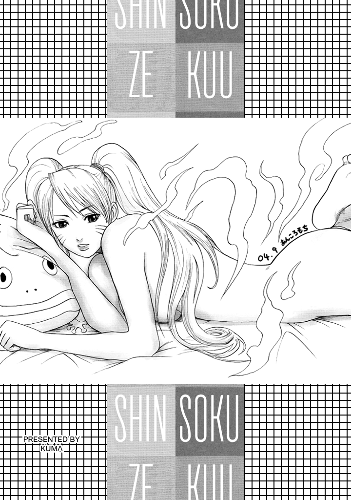 (CR36) [Shikisokuzekuu (Kuma)]Puppet Paradise(Naruto) [English] [Decensored] Page 21