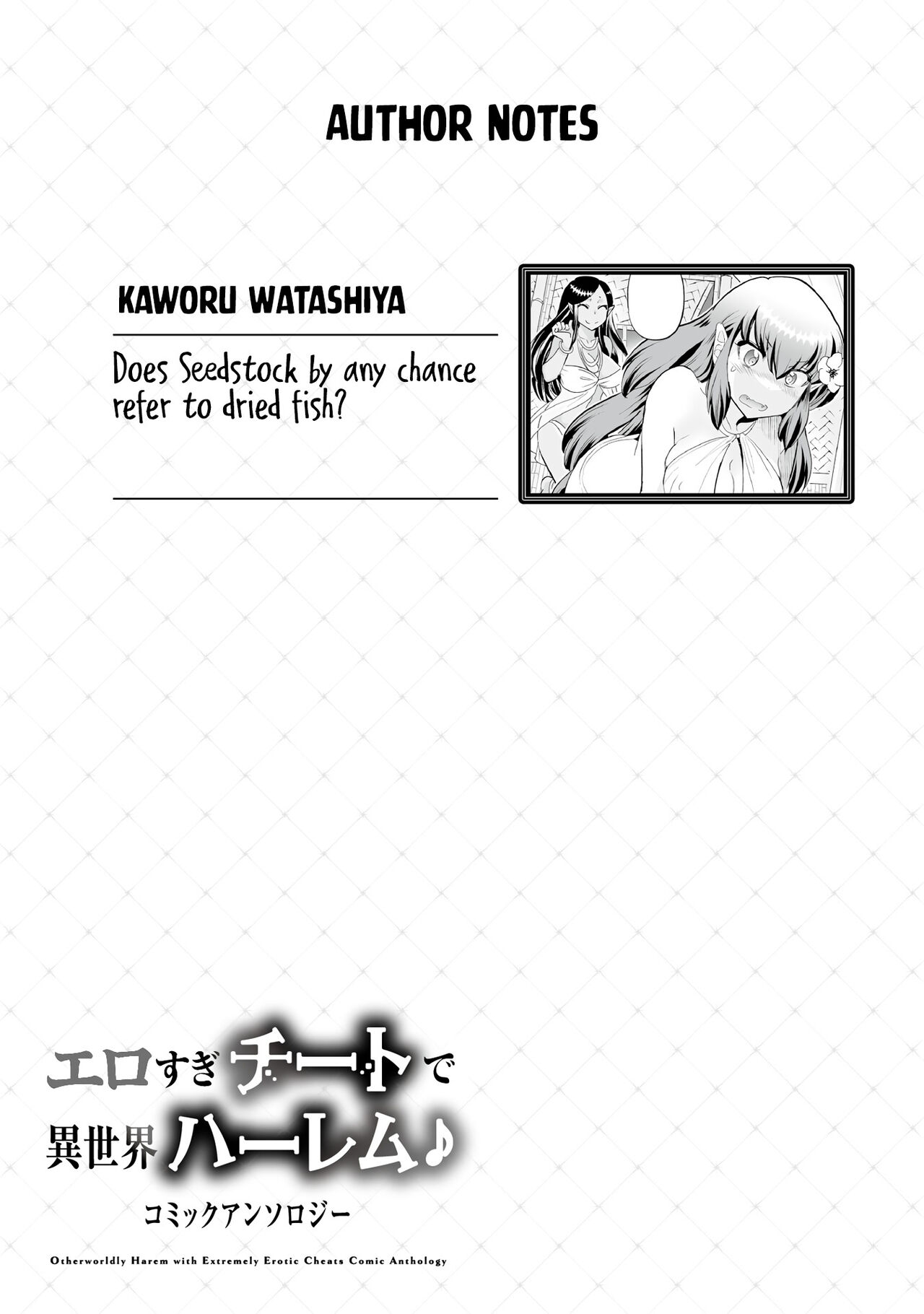 Erosugi Cheat De Isekai Harem♪ Comic Anthology | ; Otherworldly Harem with Extremely Erotic Cheats Comic Anthology(ongoing) Page 17
