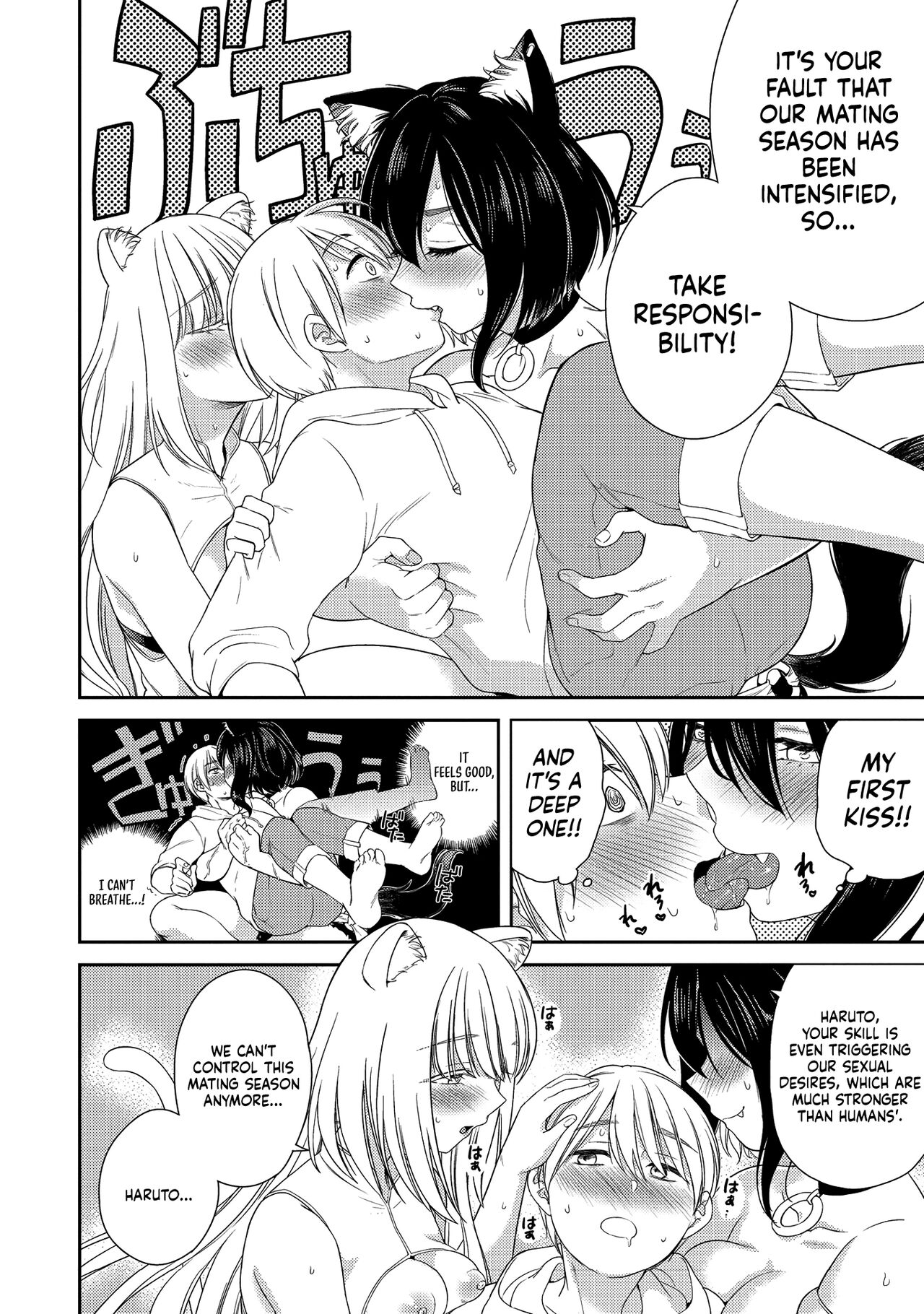 Erosugi Cheat De Isekai Harem♪ Comic Anthology | ; Otherworldly Harem with Extremely Erotic Cheats Comic Anthology(ongoing) Page 84