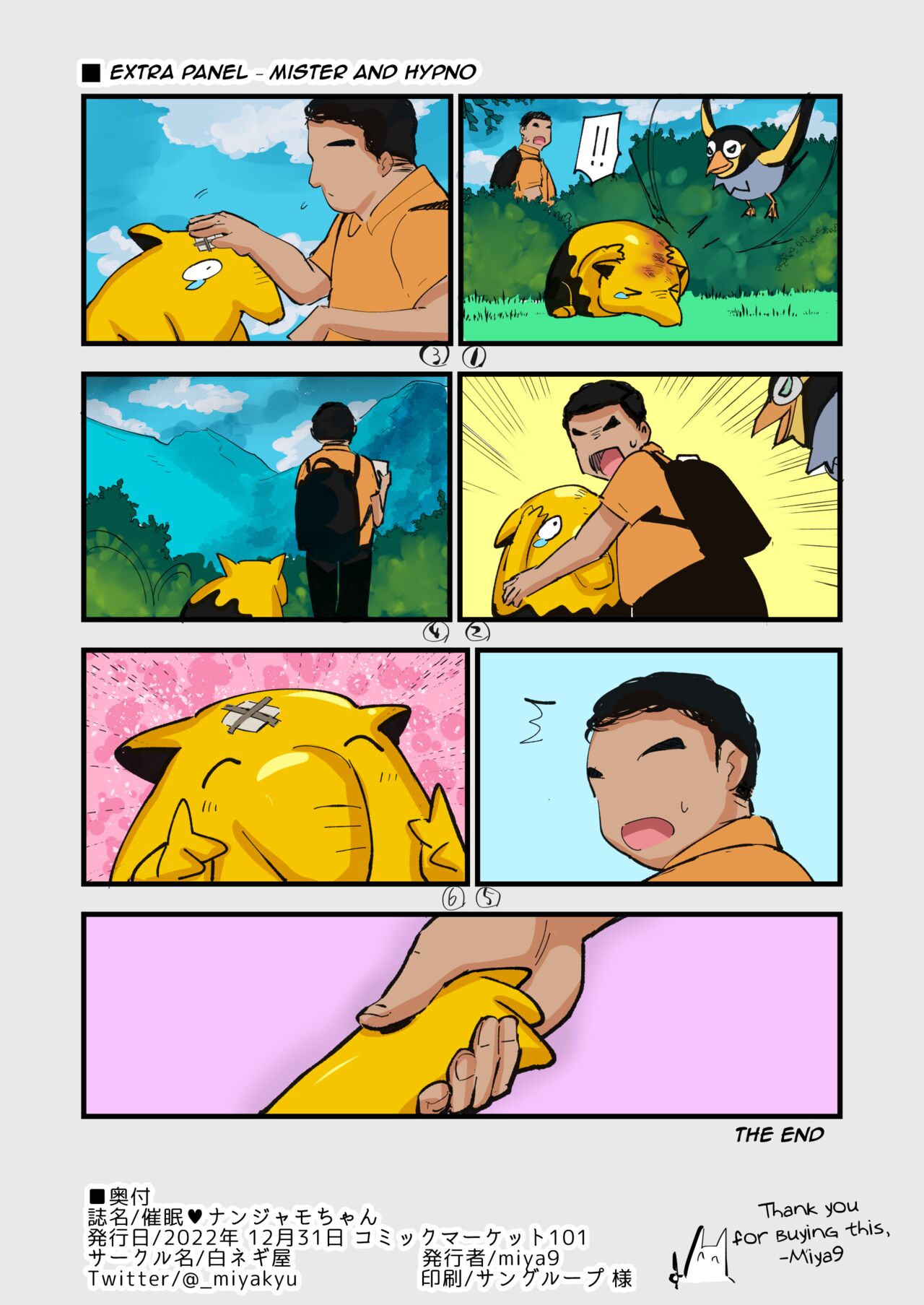 [Shironegiya (miya9)]Saimin Nanjamo-chan | Hypnotized Iono-chan |  Hypnotized Iono(Pokémon Scarlet and Violet) [English] {Doujins.com} [Colorized] [Decensored] [Digital] Page 21