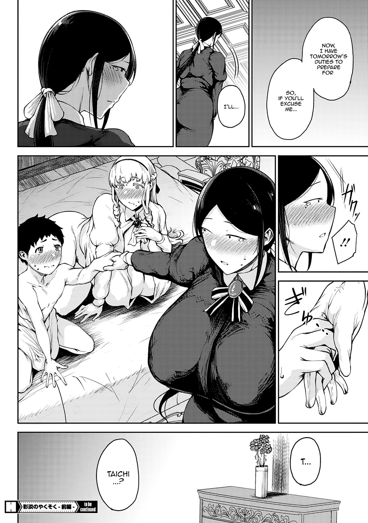 [Tanishi]Saitan no Yakusoku Zenpen | Moist Love Ch.1(Jun Ai) [English] {Doujins.com} [Digital] Page 28