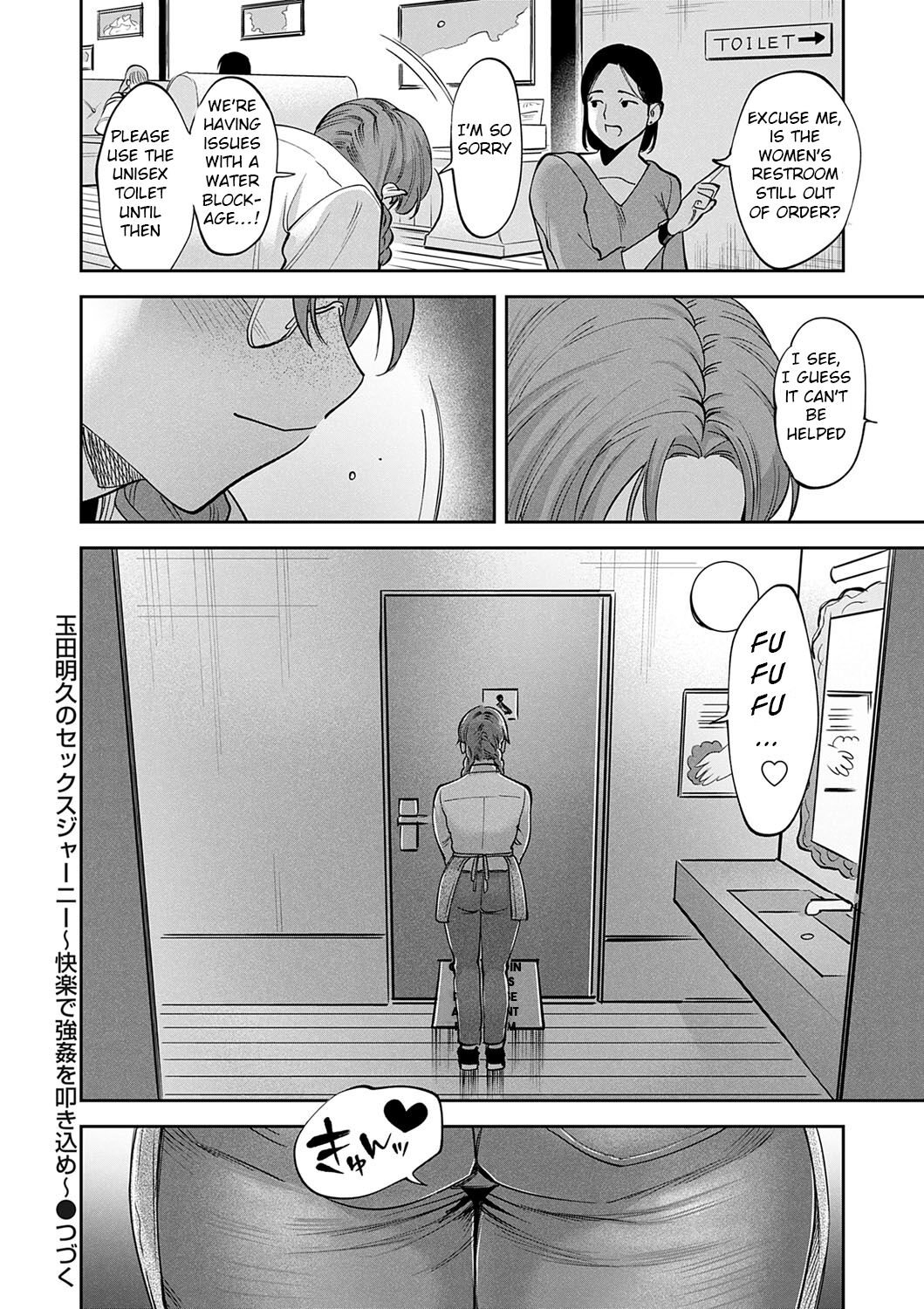 [Chimeda]Tamada Akihisa no Sex Journey 〜Kairaku de Goukan wo Tatakikome〜 Dai San Wa Hitotoru Onna ga Hito ni Torareru(COMIC Magnum Vol. 174) [English] [BSN] Page 26