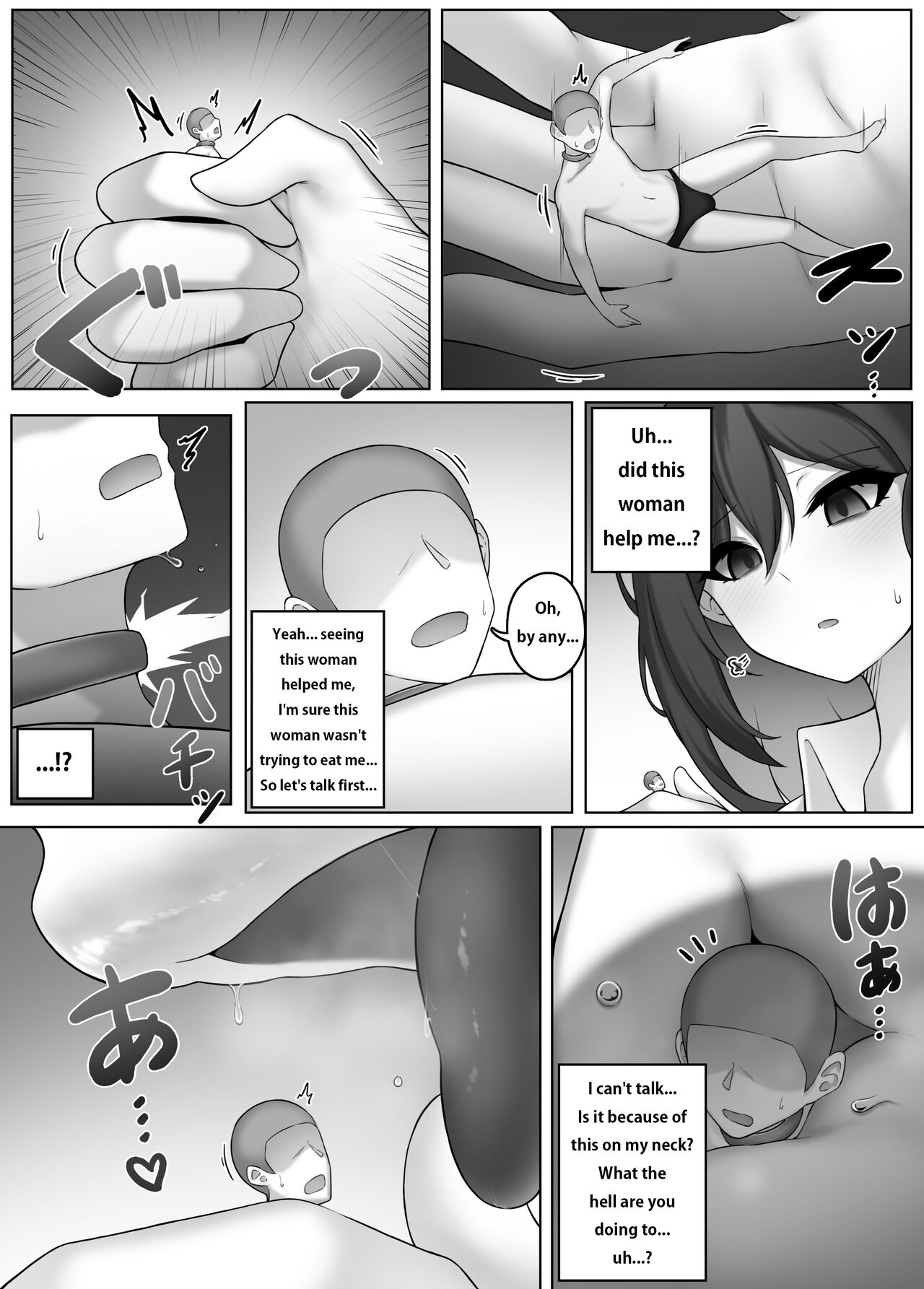 [Djqn]Edible small person - School Page 9