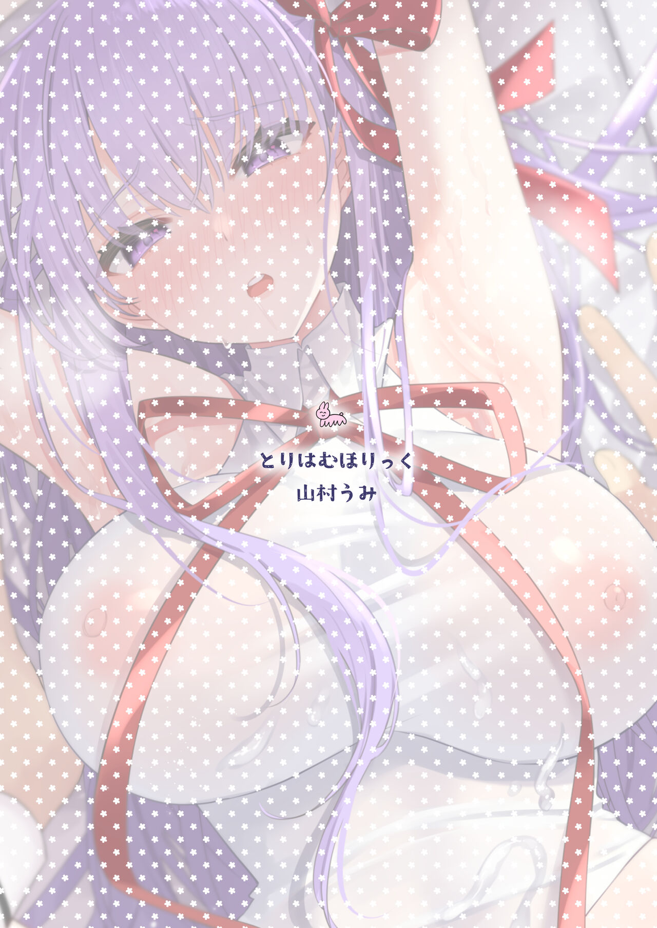 [Torihamu Holic (Yamamura Umi)]BB-chan to Icha Love | Lovet-Dovey with BB-Chan(Fate/Grand Order) [English] [Treize Scans] [Digital] Page 24