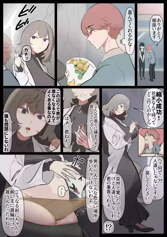 [N yama]Shukushōsarete pantsu no naka o sōjisaserareru manga