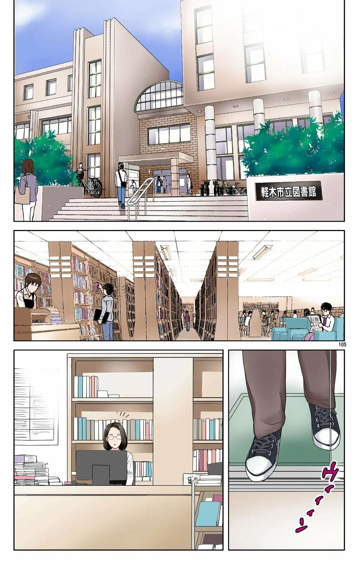 [Karukiya Company]Haha ga Aitsu no Omocha ni Ochiru made ~Naomi 1 Page 101