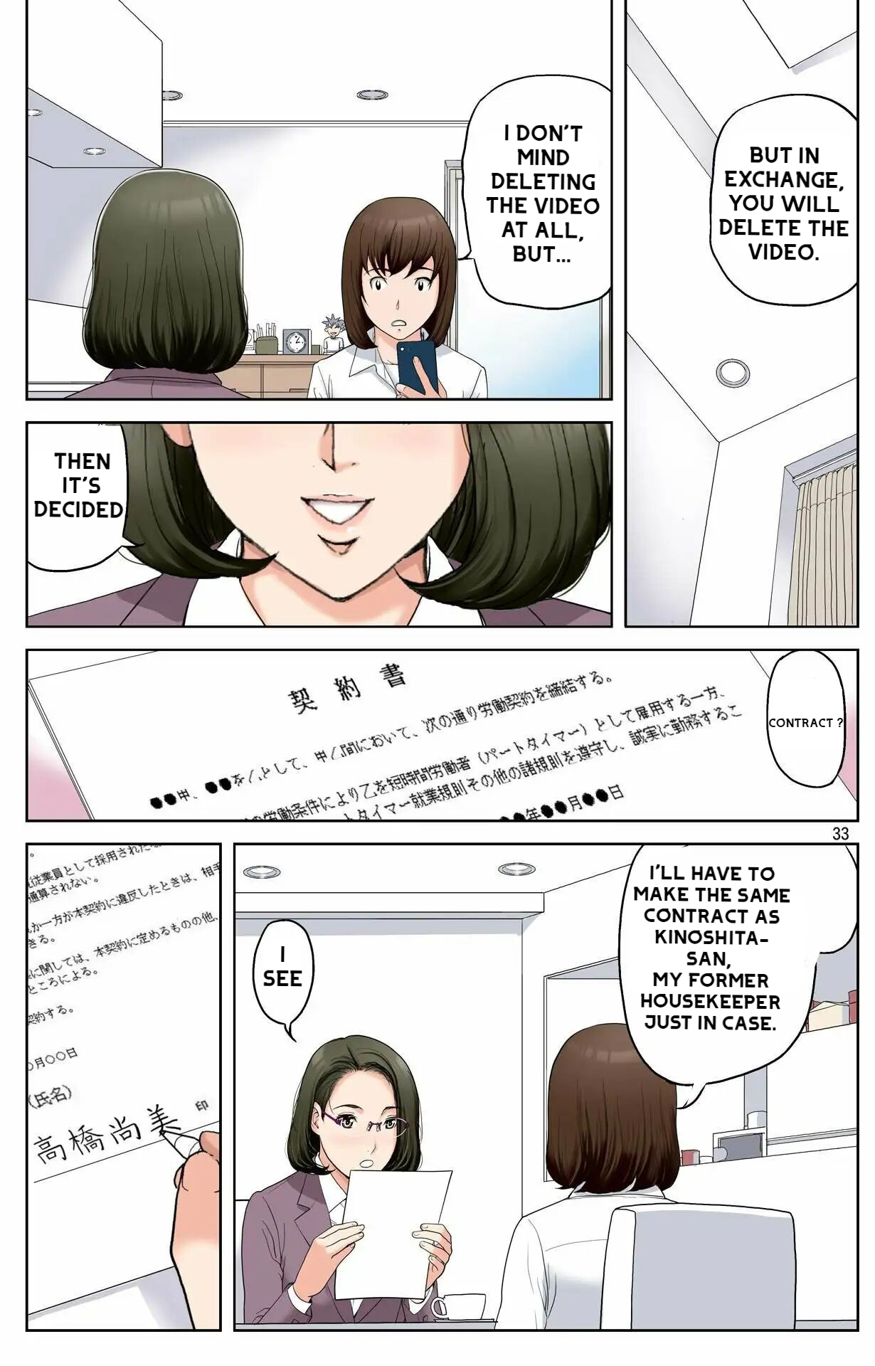 [Karukiya Company]Haha ga Aitsu no Omocha ni Ochiru made ~Naomi 1 Page 29