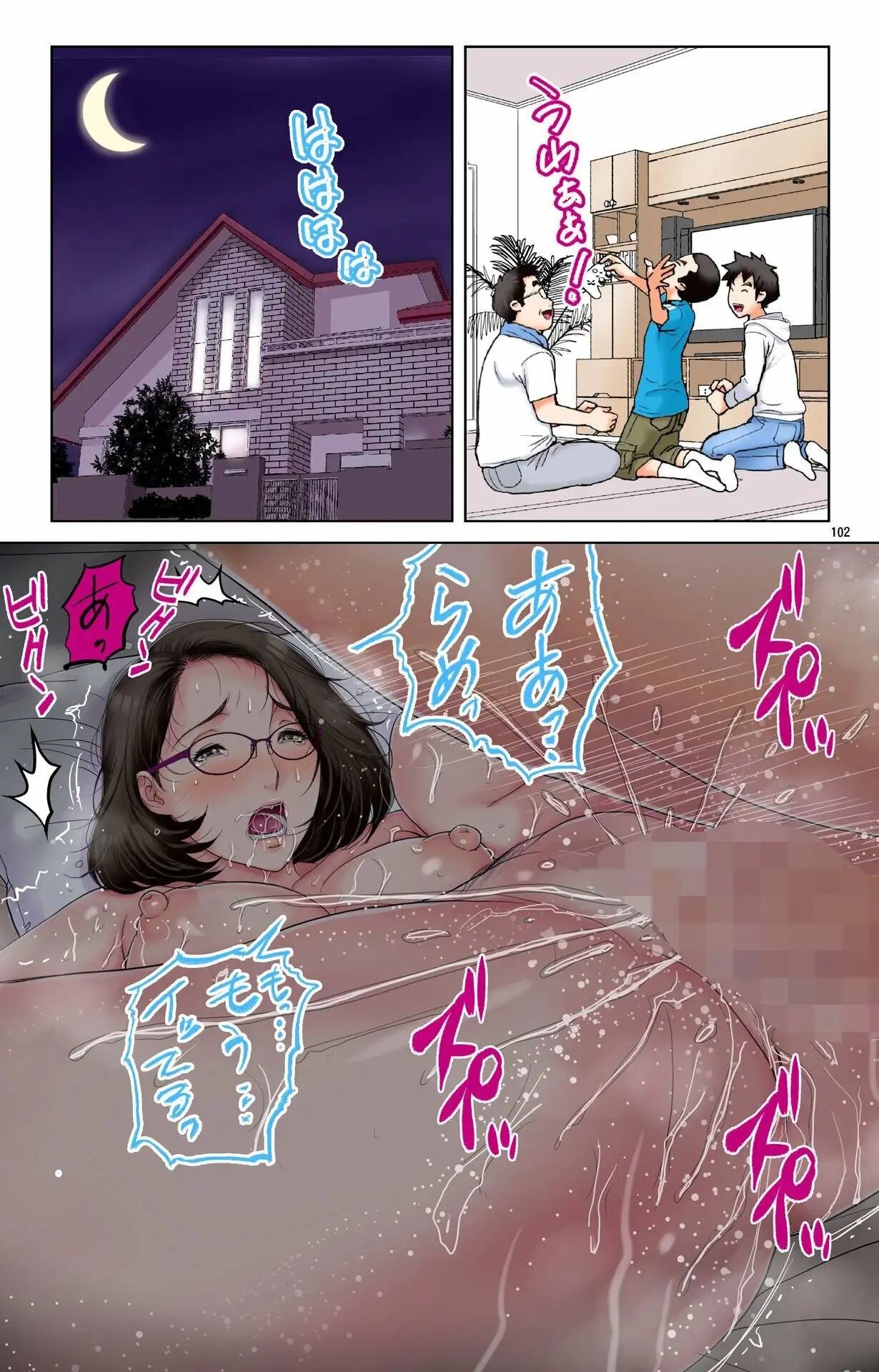 [Karukiya Company]Haha ga Aitsu no Omocha ni Ochiru made ~Naomi 1 Page 98