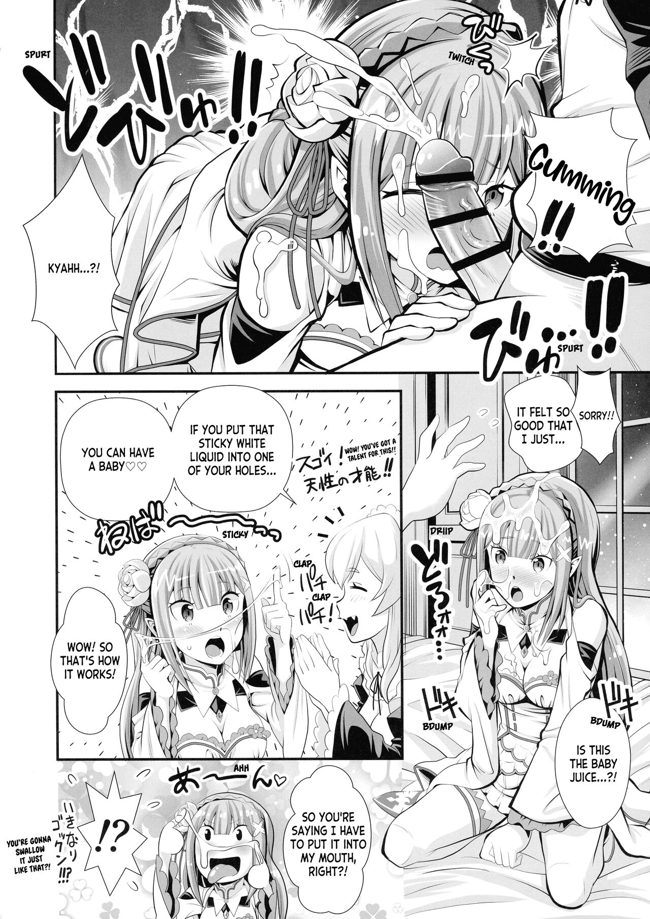 (C100) [Mori Shigeru Kenkyuujo (Umineko Akira)]Re: Zero na Maid-san VOL 3 Kansei-ban (Re:Zero kara Hajimeru Isekai Seikatsu) + Extras[English] [ianuela] Page 10