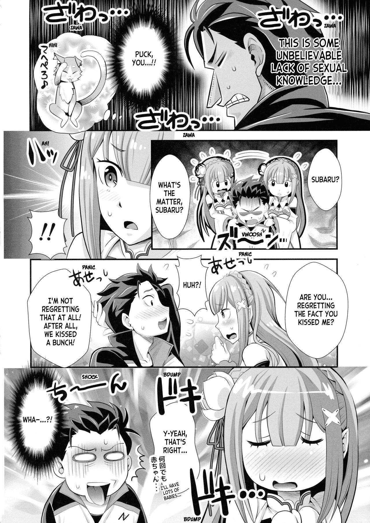 (C100) [Mori Shigeru Kenkyuujo (Umineko Akira)]Re: Zero na Maid-san VOL 3 Kansei-ban (Re:Zero kara Hajimeru Isekai Seikatsu) + Extras[English] [ianuela] Page 4
