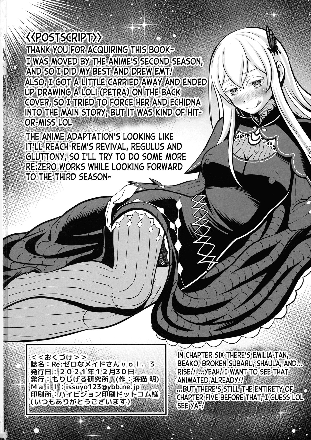 (C100) [Mori Shigeru Kenkyuujo (Umineko Akira)]Re: Zero na Maid-san VOL 3 Kansei-ban (Re:Zero kara Hajimeru Isekai Seikatsu) + Extras[English] [ianuela] Page 46
