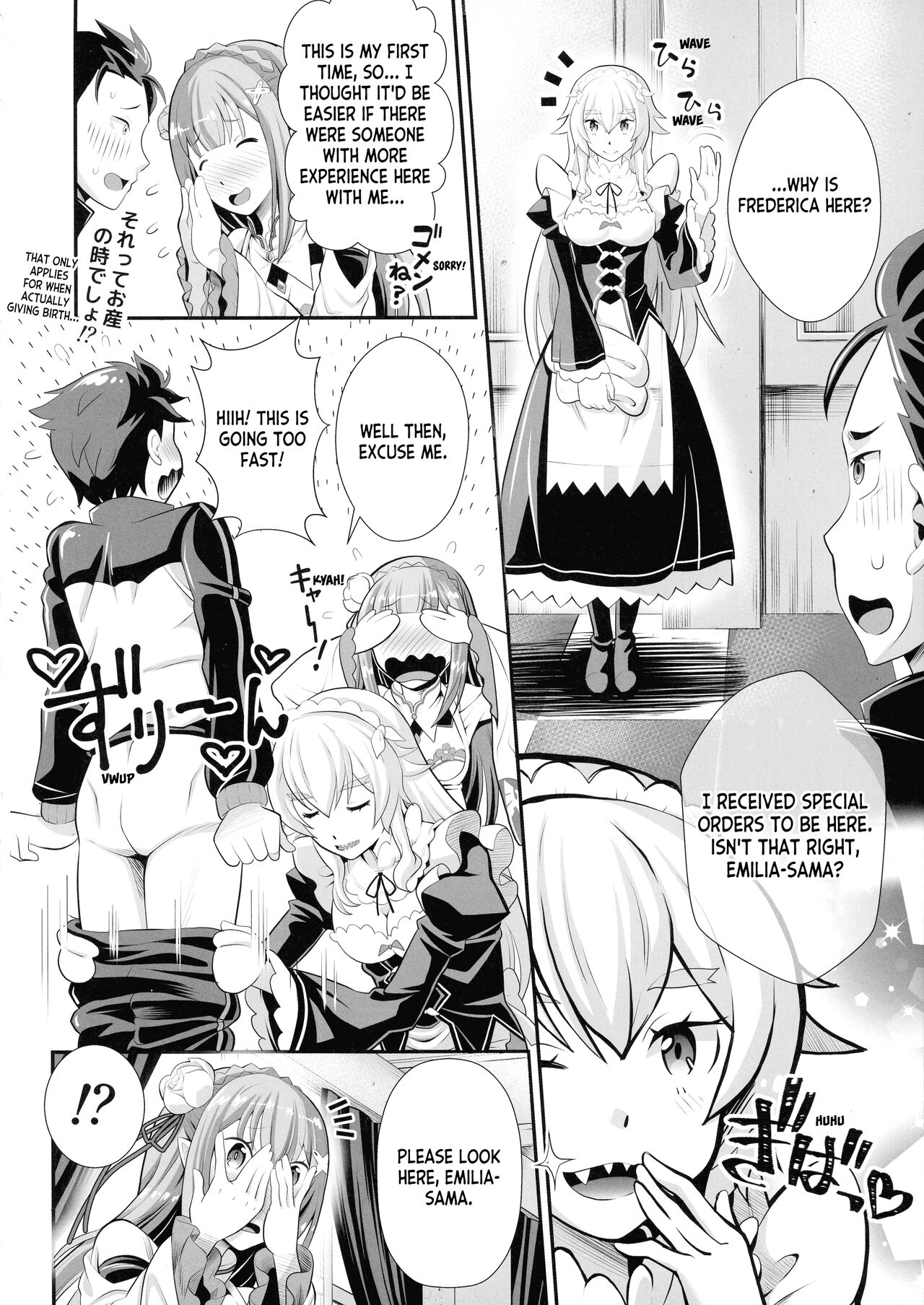 (C100) [Mori Shigeru Kenkyuujo (Umineko Akira)]Re: Zero na Maid-san VOL 3 Kansei-ban (Re:Zero kara Hajimeru Isekai Seikatsu) + Extras[English] [ianuela] Page 6