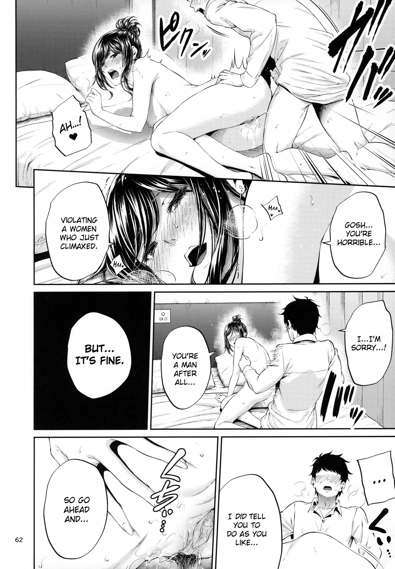 [IV VA SHIN (Mikuni Mizuki)]Shokuba no Senpai[English] [blackgrunt] [Black Grimoires] [Decensored] Page 61