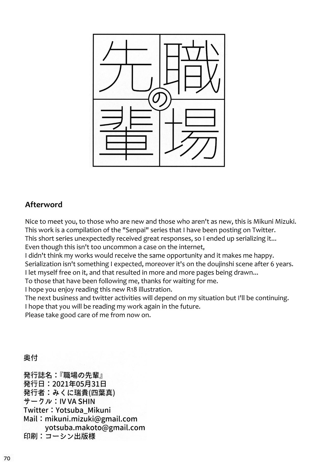 [IV VA SHIN (Mikuni Mizuki)]Shokuba no Senpai[English] [blackgrunt] [Black Grimoires] [Decensored] Page 69