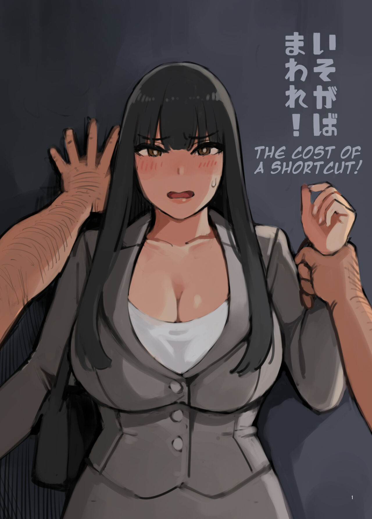 [Irotenya]Isogaba Maware! | Hurry and Run![English] [Tigoris Translates] Page 1