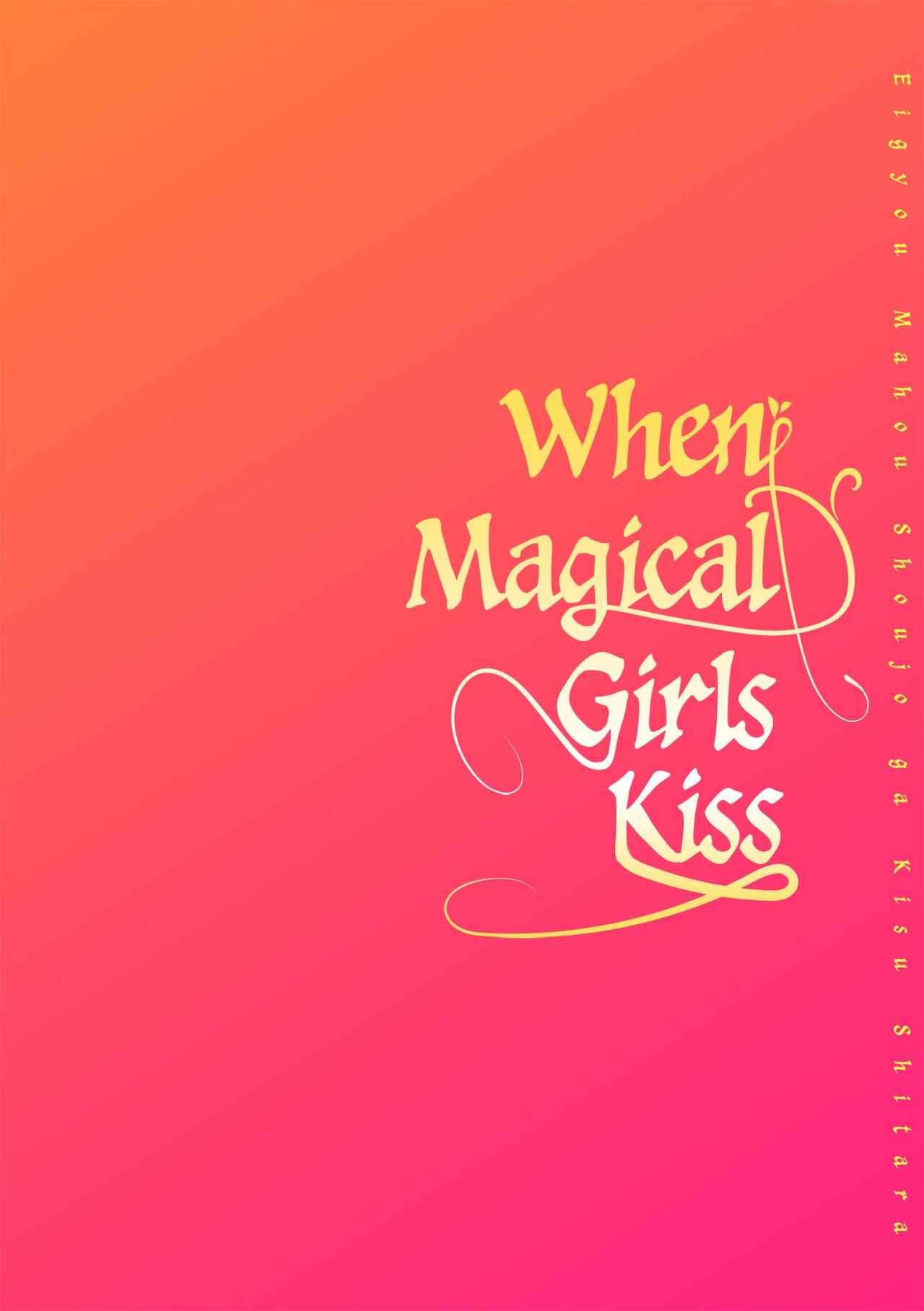 [Nagashiro Rouge]When Magical Girls Kiss Chapter 1 & 2| Eigyou Mahou Shoujo ga Kiss Shitara Chapter 1 & 2 Page 2