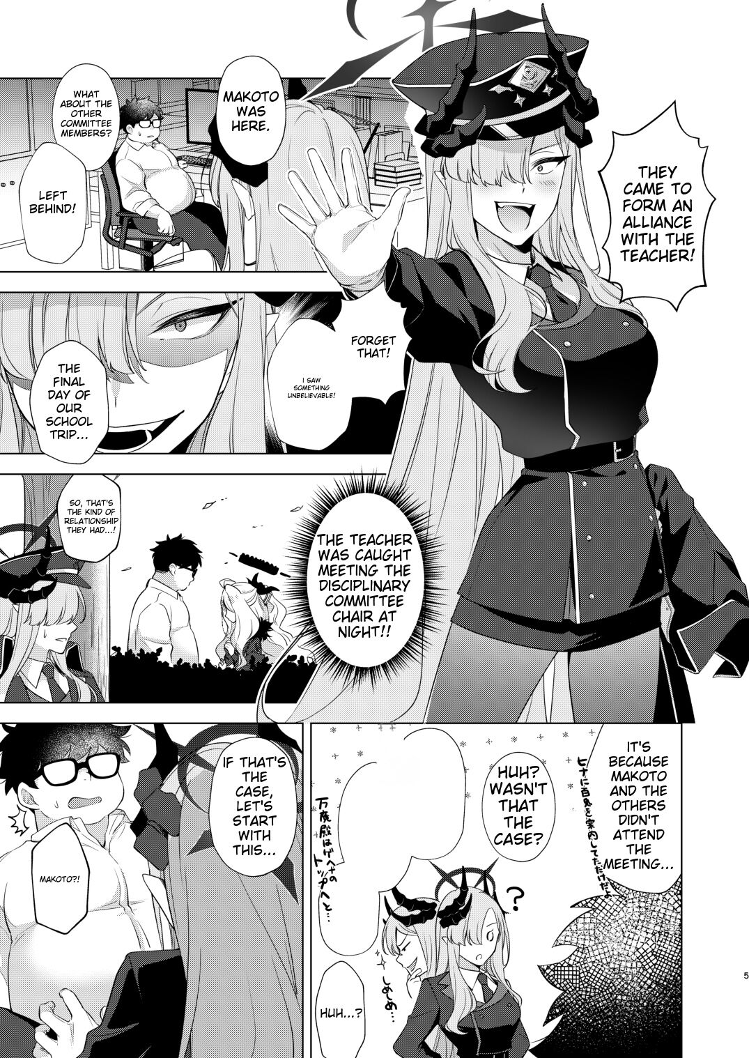 [Home Not Found (snhr, Fudisen)]Idainaru Makoto-sama no Katsudou Kiroku | The Great MAKOTO-sama's Activity Record(Blue Archive) [English] [Cyanner] [Digital] Page 2