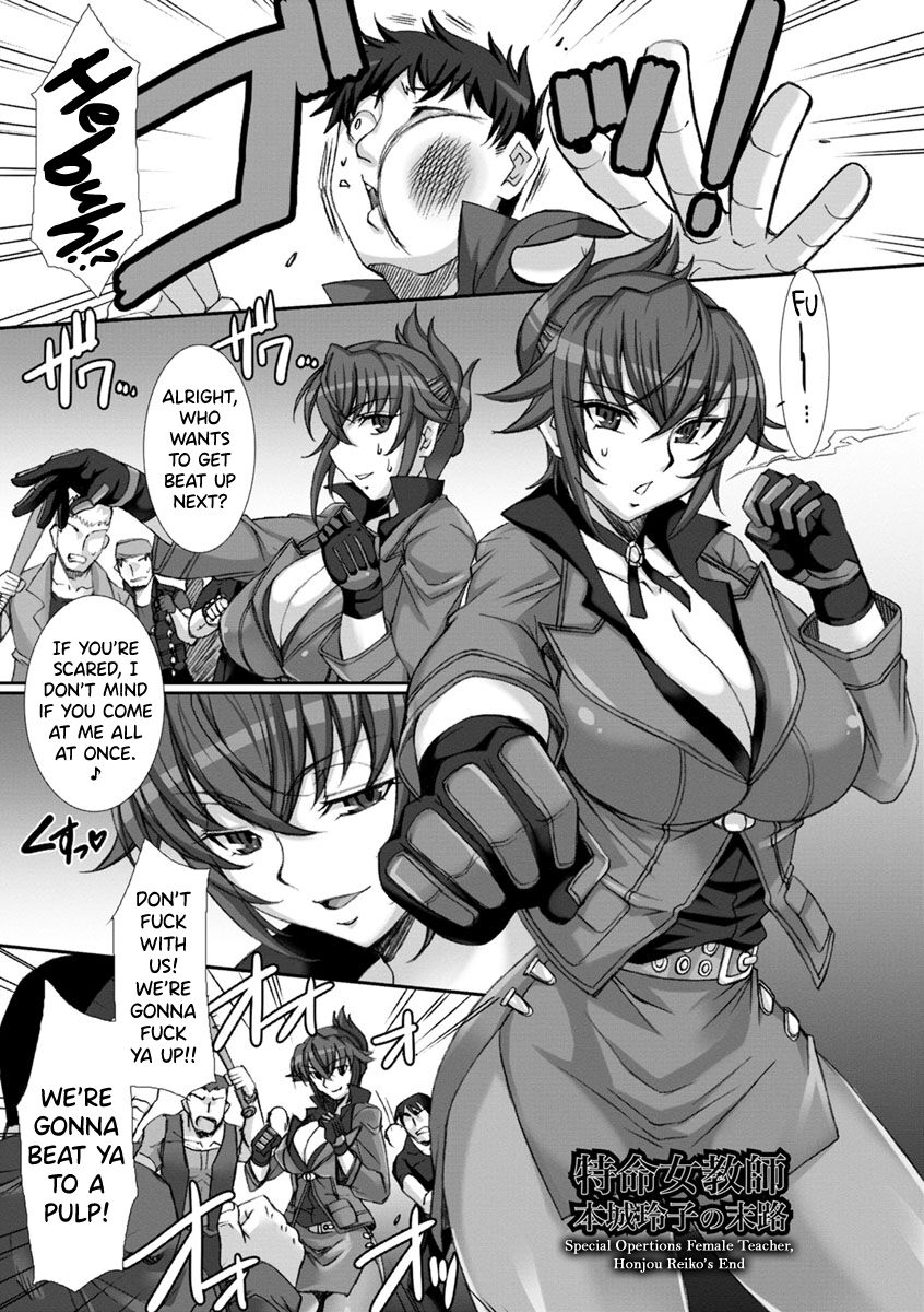 [B-RIVER]Mesuana Ni Chiru Hana Ch.4-6, 9-10.5[English] [biribiri] Page 45