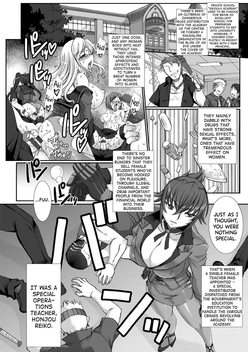 [B-RIVER]Mesuana Ni Chiru Hana Ch.4-6, 9-10.5[English] [biribiri] Page 46