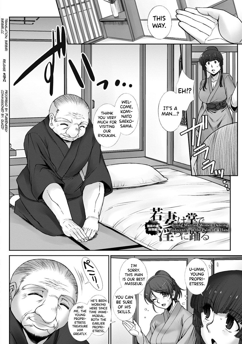 [B-RIVER]Mesuana Ni Chiru Hana Ch.4-6, 9-10.5[English] [biribiri] Page 6