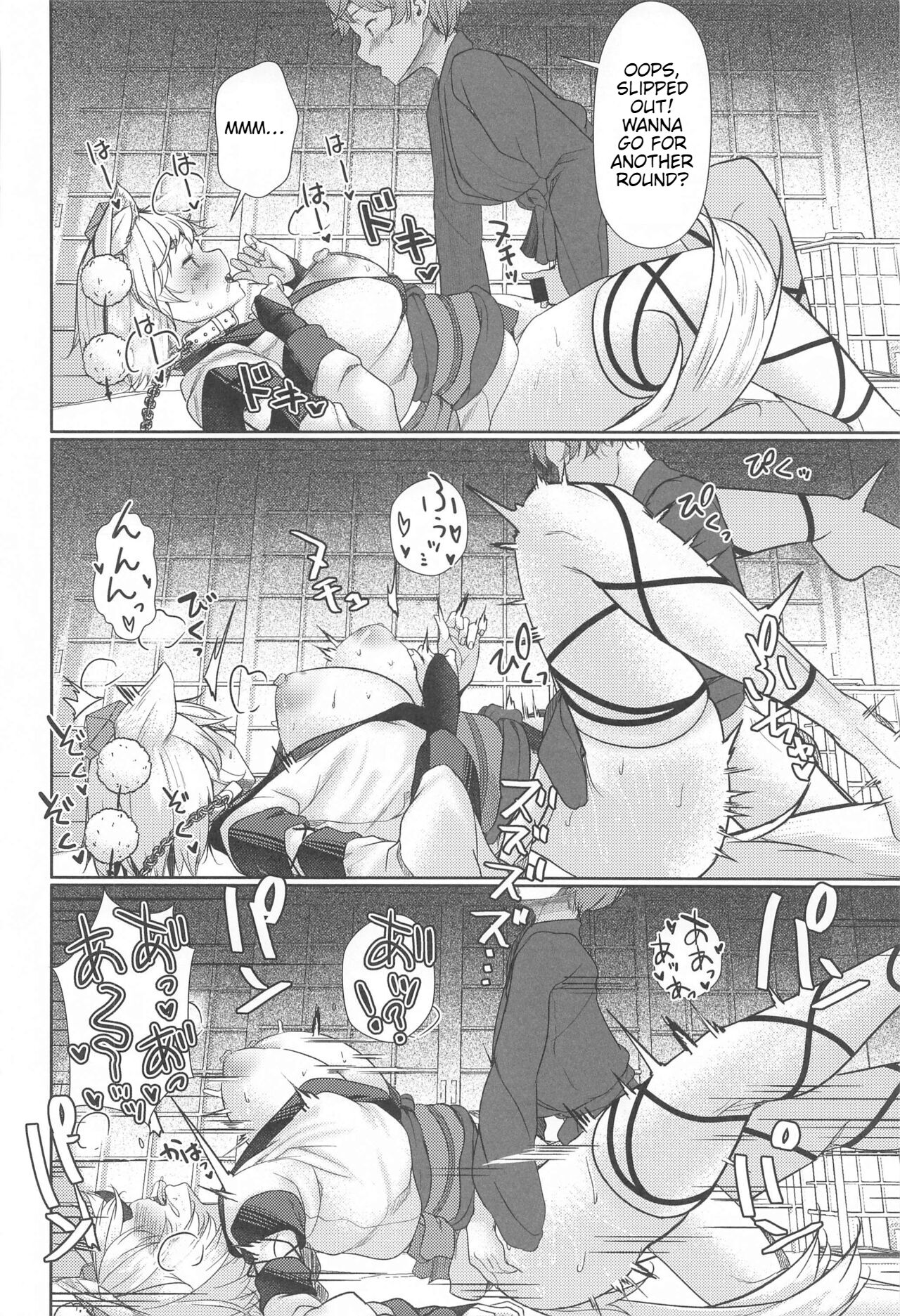 (Reitaisai 21) [ARIH (Hira Hira)]Inu no Onee-chan no Kinyoku(Touhou Project) [English] [pestapidra] Page 11