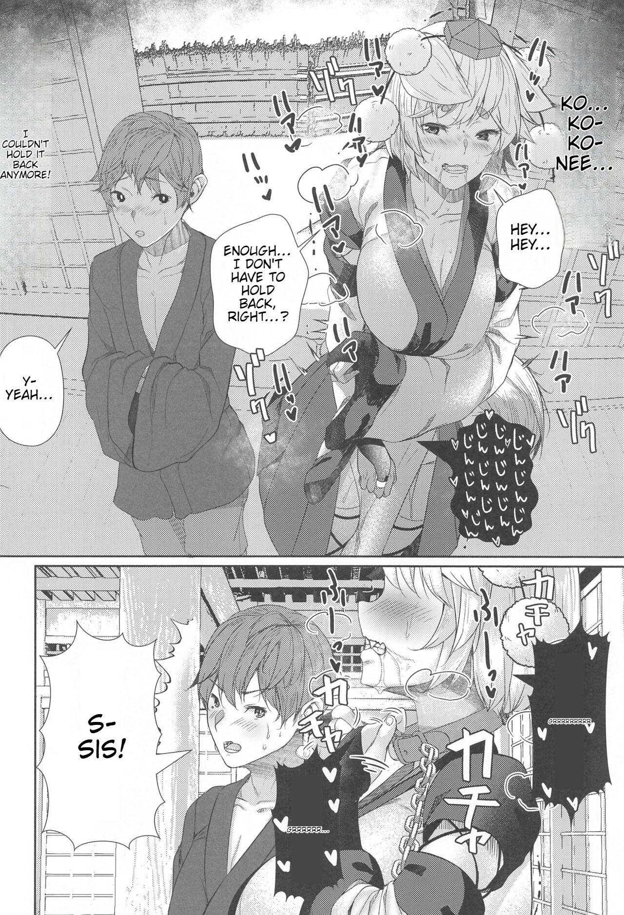 (Reitaisai 21) [ARIH (Hira Hira)]Inu no Onee-chan no Kinyoku(Touhou Project) [English] [pestapidra] Page 3
