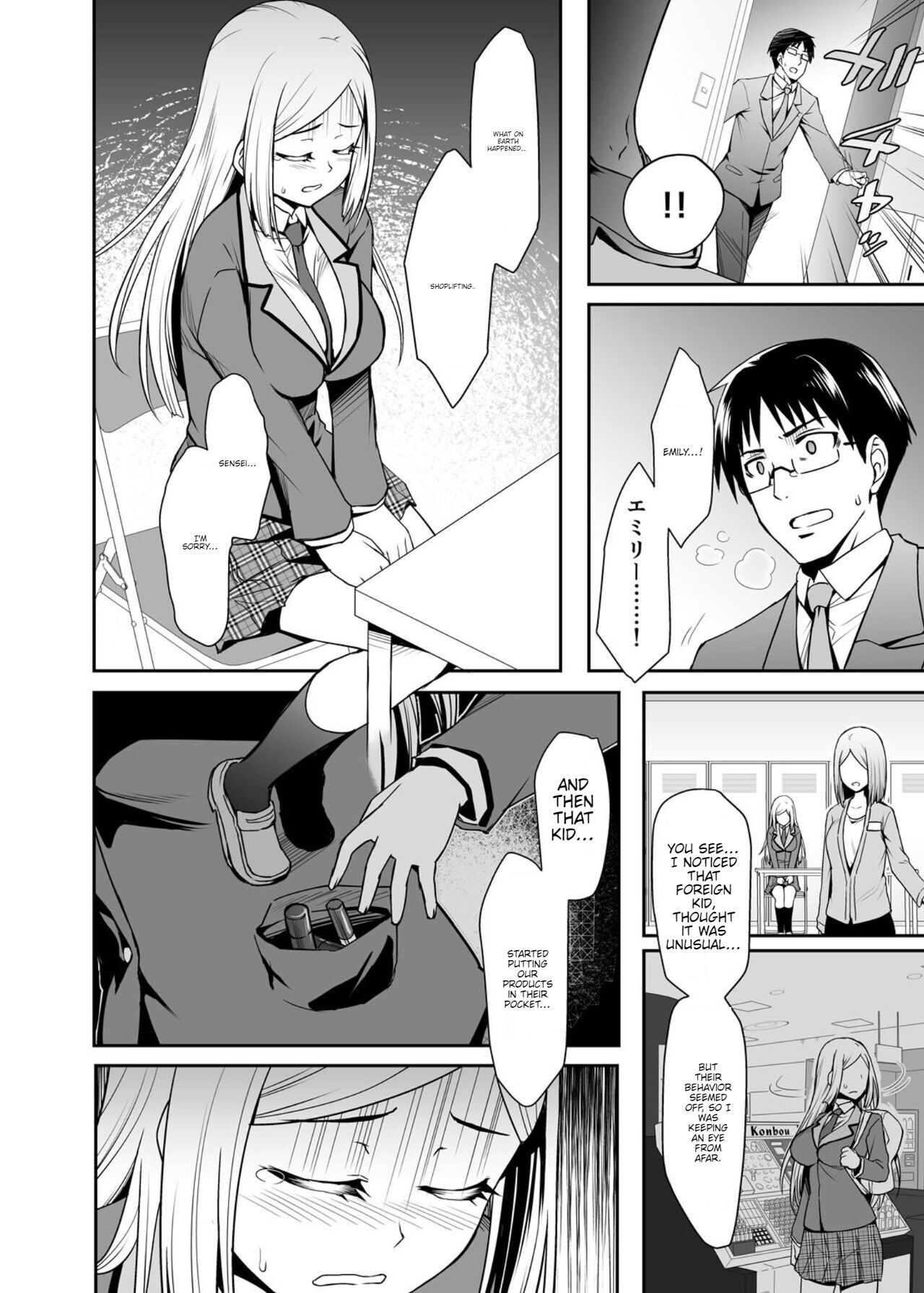 [Misao]Gokujou Kinpatsu Ryuugakusei to H na Kokusai Kouryuu Shichaimashita.[English] [pestapidra] Page 7