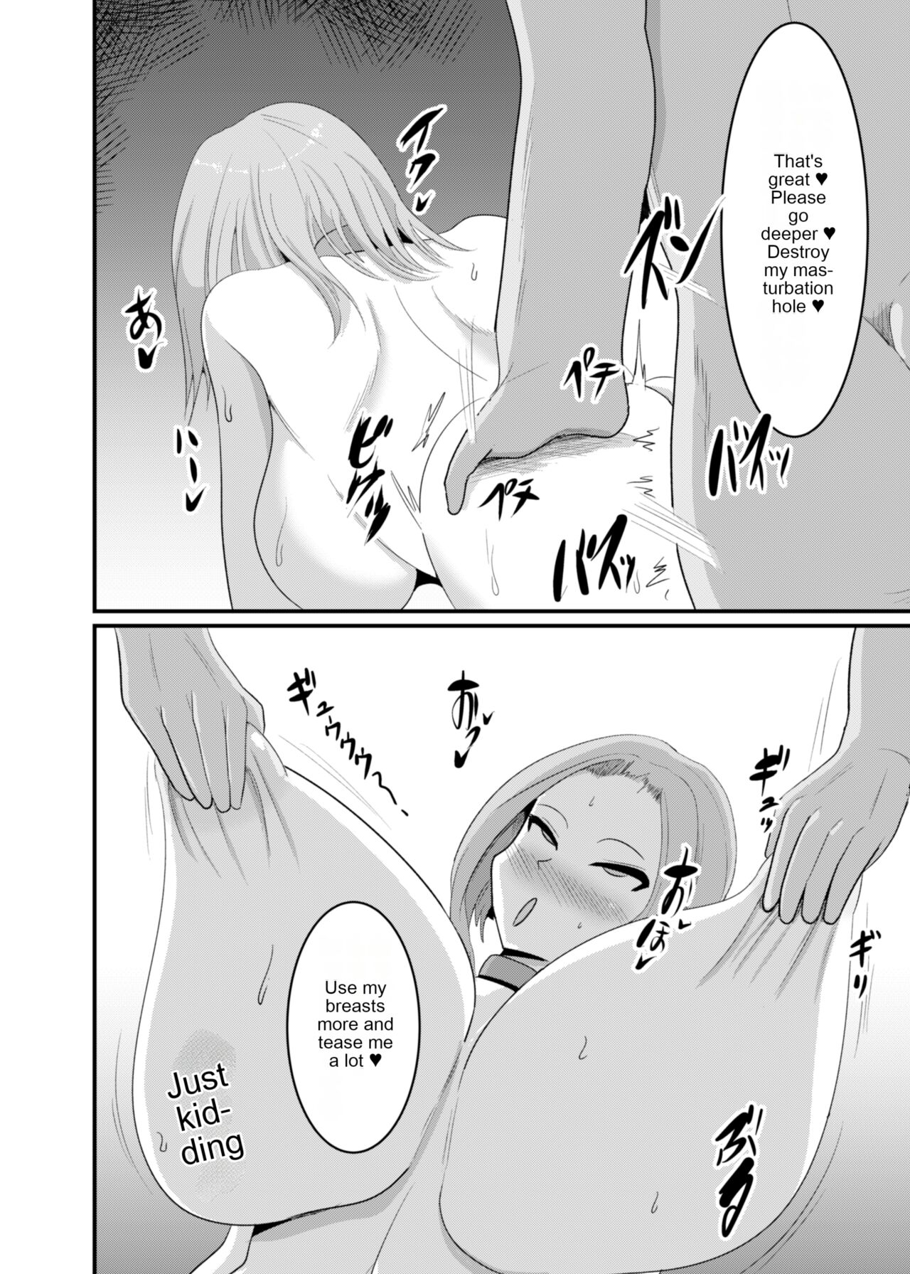 [Bourgeois Ice Cream (Kasuga Tousen)]Things[English] [cotrans.touhou.ai] [Digital] Page 17