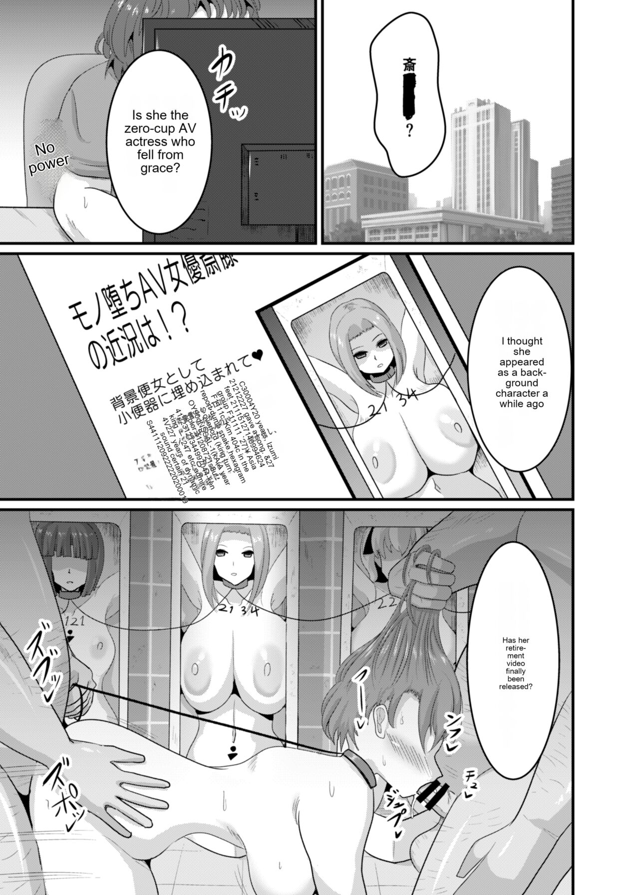[Bourgeois Ice Cream (Kasuga Tousen)]Things[English] [cotrans.touhou.ai] [Digital] Page 22
