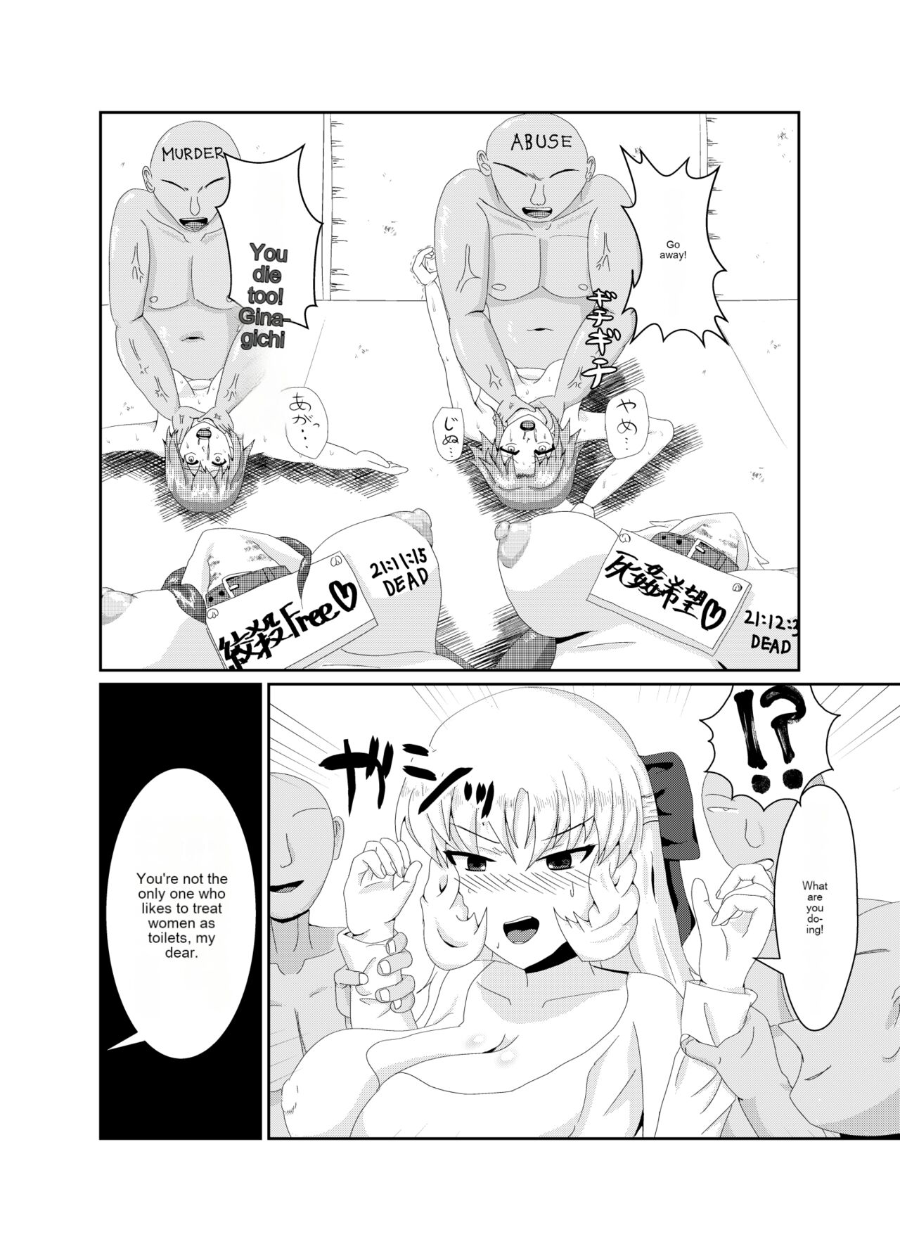 [Bourgeois Icecream (Kasuga Tousen)]Girls as Lavatory[English] [Digital] Page 11