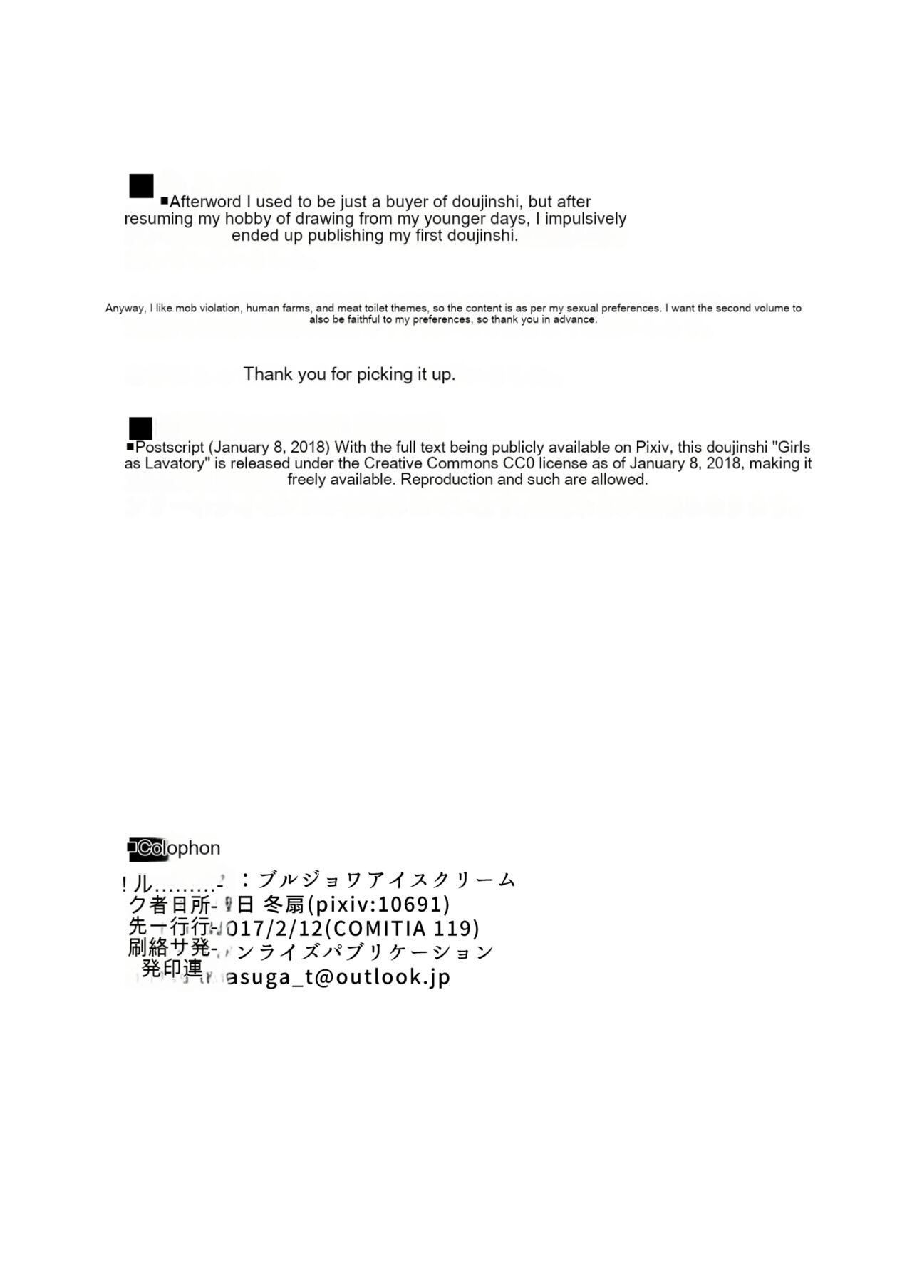 [Bourgeois Icecream (Kasuga Tousen)]Girls as Lavatory[English] [Digital] Page 13