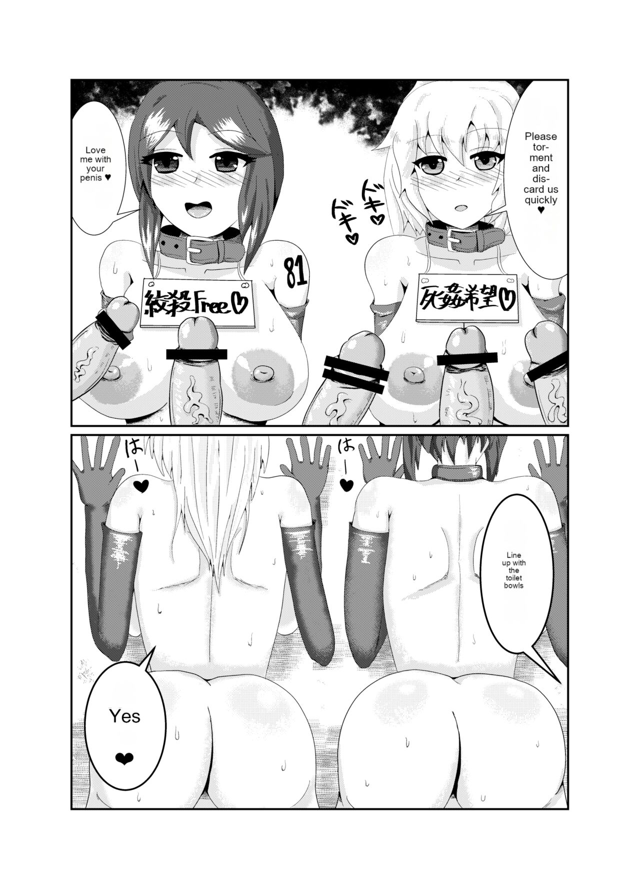 [Bourgeois Icecream (Kasuga Tousen)]Girls as Lavatory[English] [Digital] Page 9