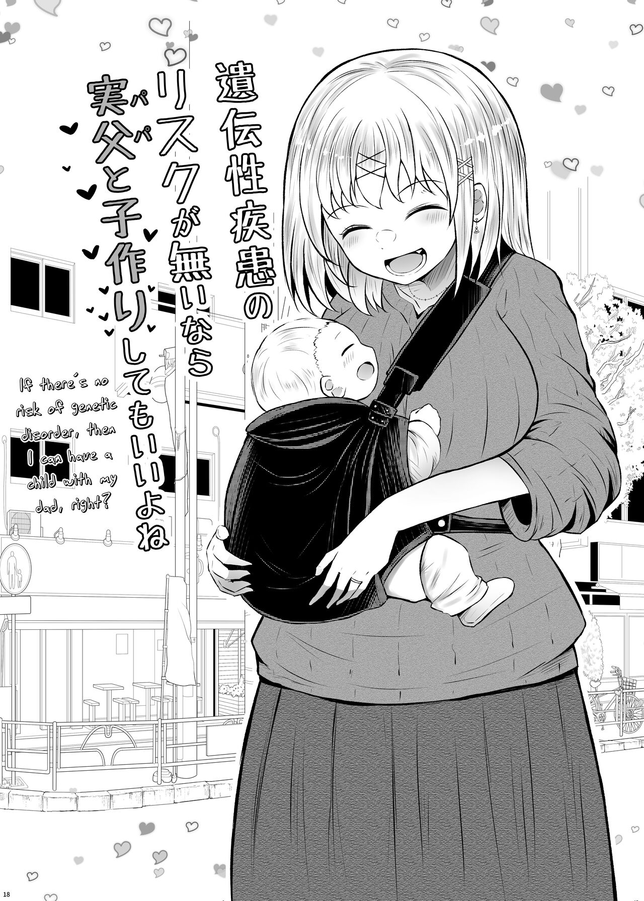 [Furafura Toxin (Arano Oki)]Idensei Shikkan no Risk ga Nai nara Papa to Kozukuri Shite mo Ii yo ne 2 | If there's no risk of genetic disorder, then I can have a child with my dad, right? 2[English] [Keeez] [Digital] Page 18