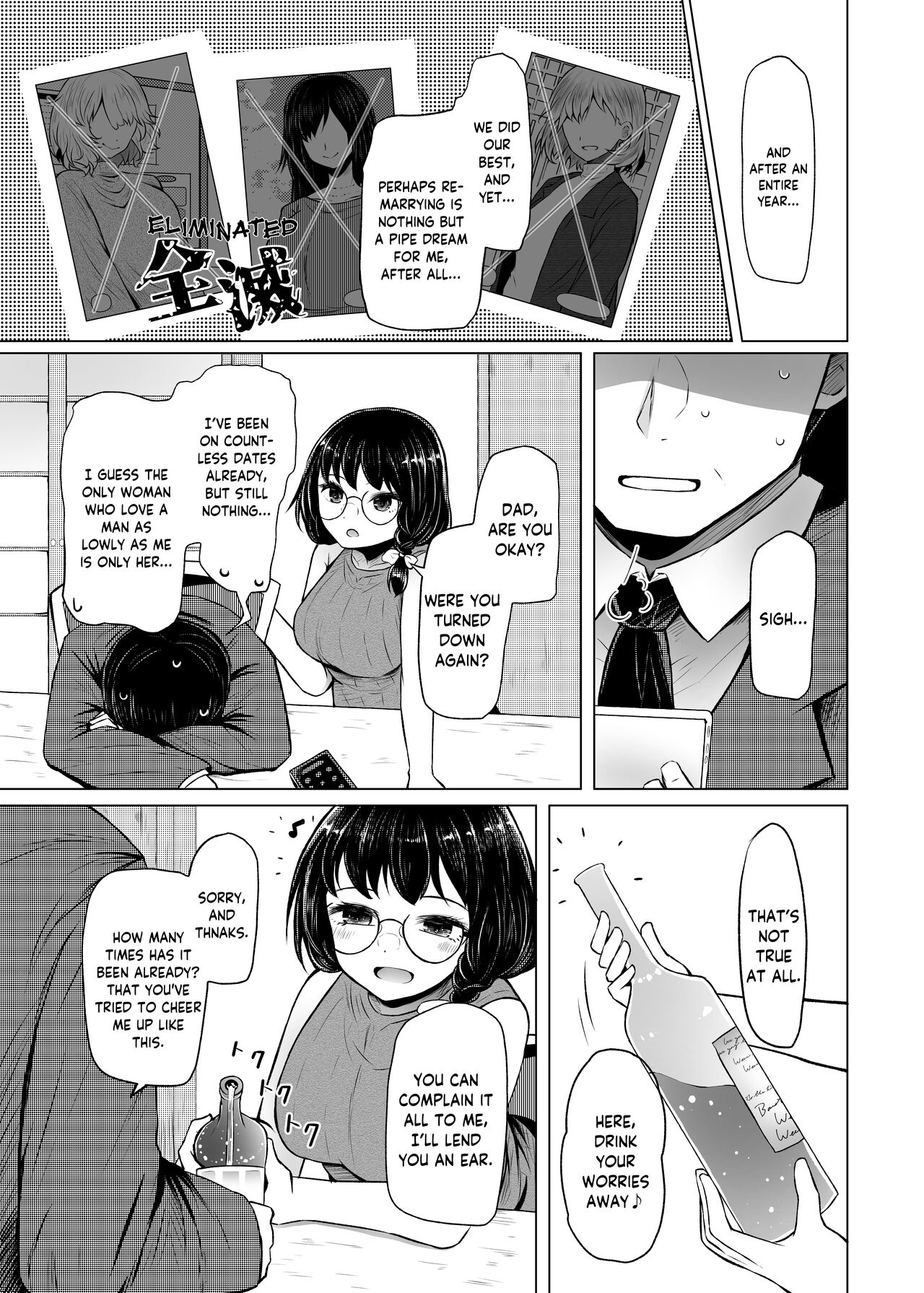 [Furafura Toxin (Arano Oki)]Idensei Shikkan no Risk ga Nai nara Papa to Kozukuri Shite mo Ii yo ne 2 | If there's no risk of genetic disorder, then I can have a child with my dad, right? 2[English] [Keeez] [Digital] Page 23
