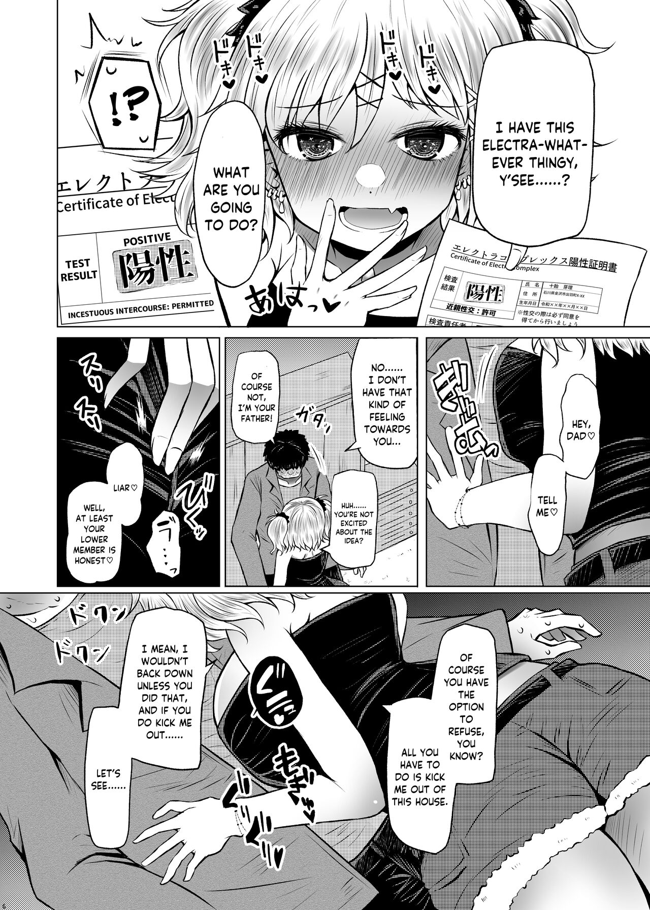[Furafura Toxin (Arano Oki)]Idensei Shikkan no Risk ga Nai nara Papa to Kozukuri Shite mo Ii yo ne 2 | If there's no risk of genetic disorder, then I can have a child with my dad, right? 2[English] [Keeez] [Digital] Page 6