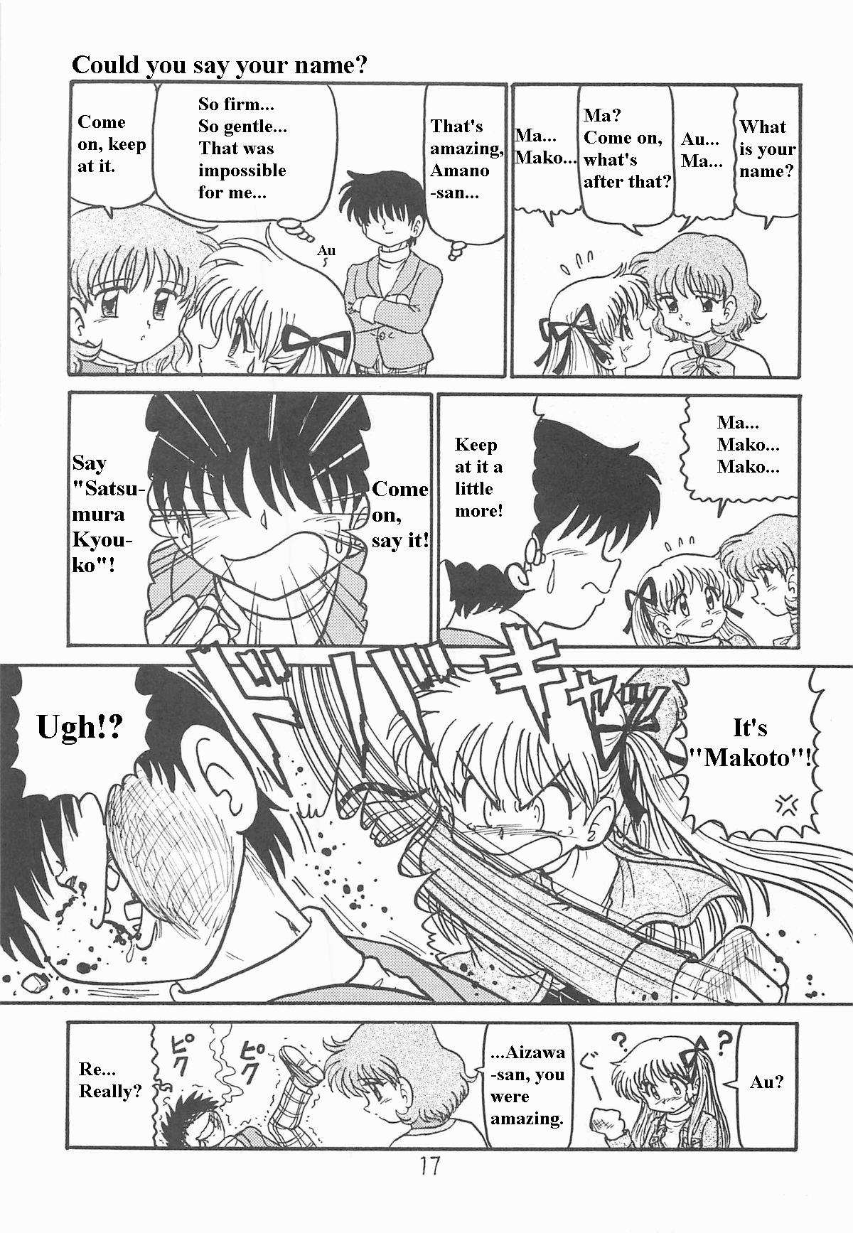 (SC18) [Niitakayama Tozantai (Furukawa Yasushi)]Ayu to Makoto Zoukyou Kaiteiban(Kanon) [English] Page 16