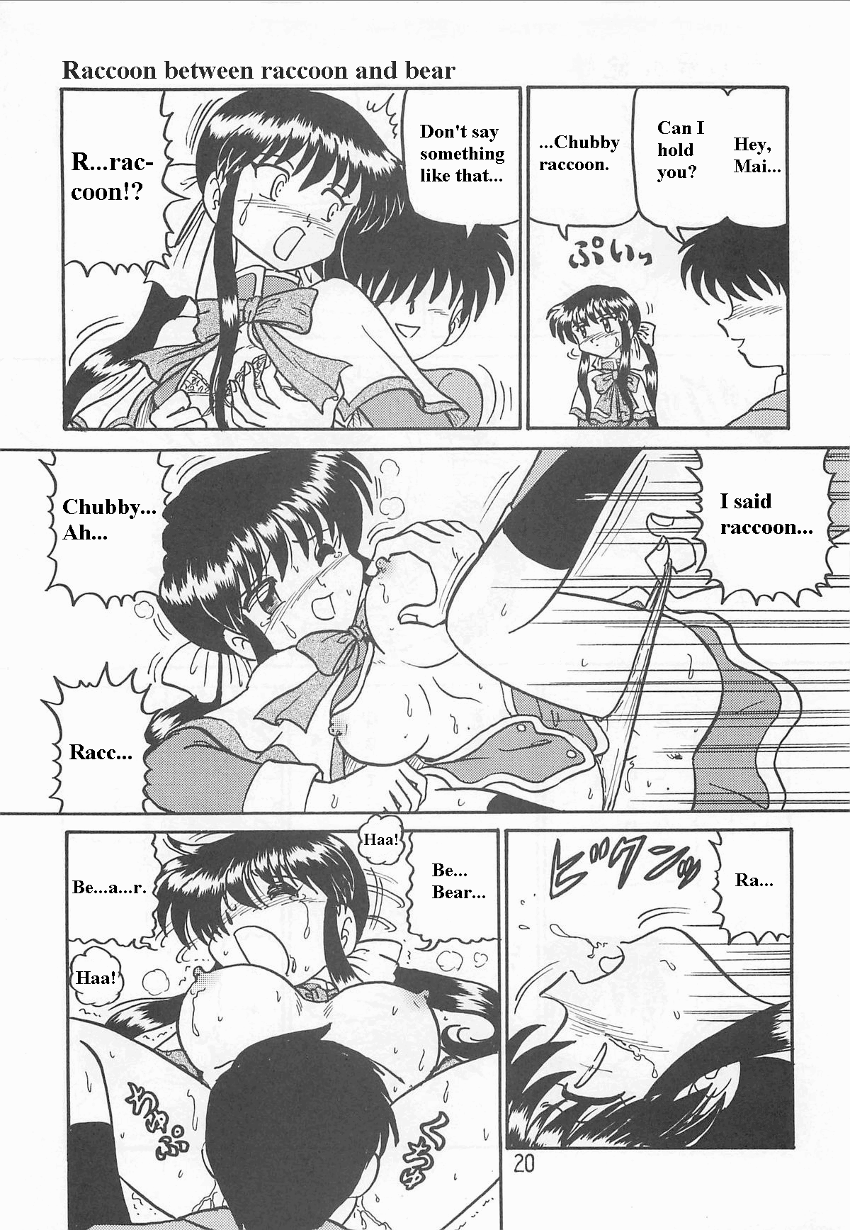 (SC18) [Niitakayama Tozantai (Furukawa Yasushi)]Ayu to Makoto Zoukyou Kaiteiban(Kanon) [English] Page 19