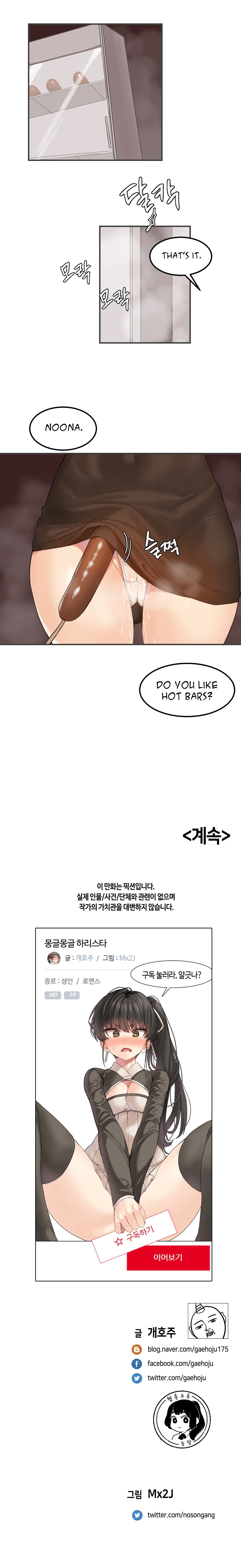 [Mx2J/Gaehoju]Hahri's Lumpy Star[English] (Ch. 1 - 37) [Status: On Hold] Page 136