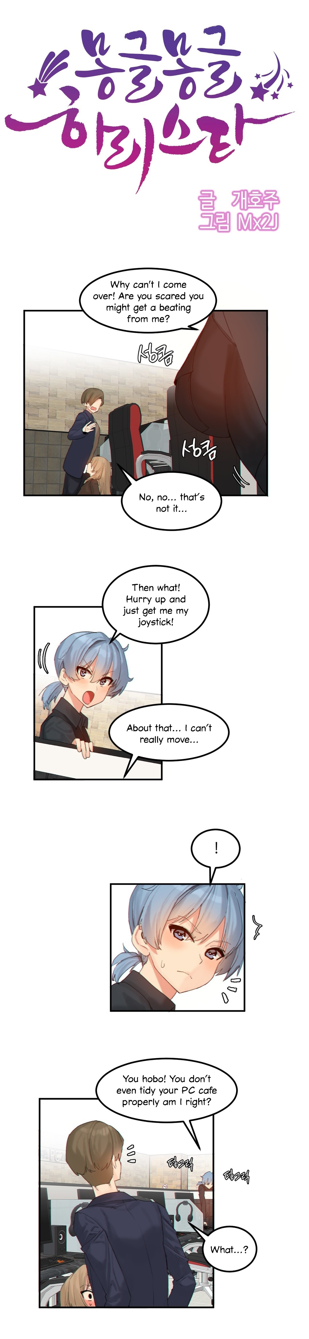 [Mx2J/Gaehoju]Hahri's Lumpy Star[English] (Ch. 1 - 37) [Status: On Hold] Page 148