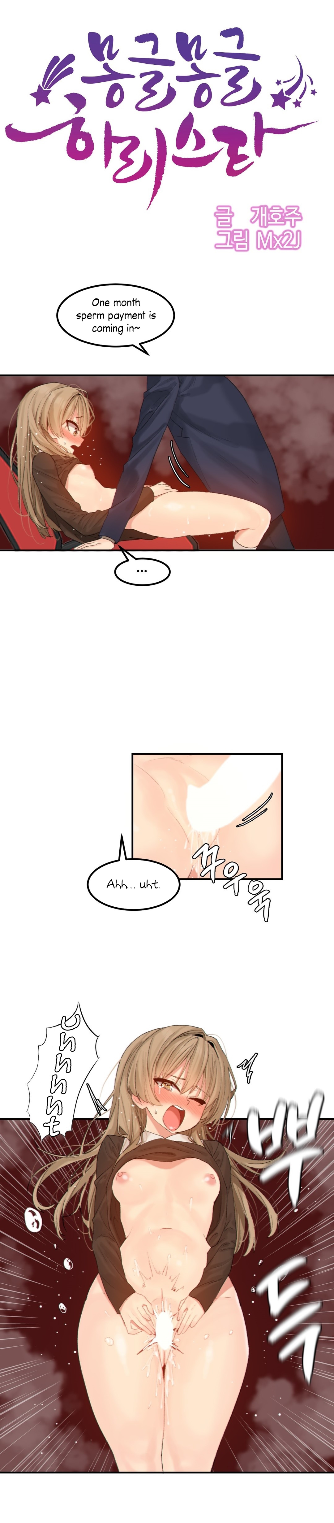 [Mx2J/Gaehoju]Hahri's Lumpy Star[English] (Ch. 1 - 37) [Status: On Hold] Page 172