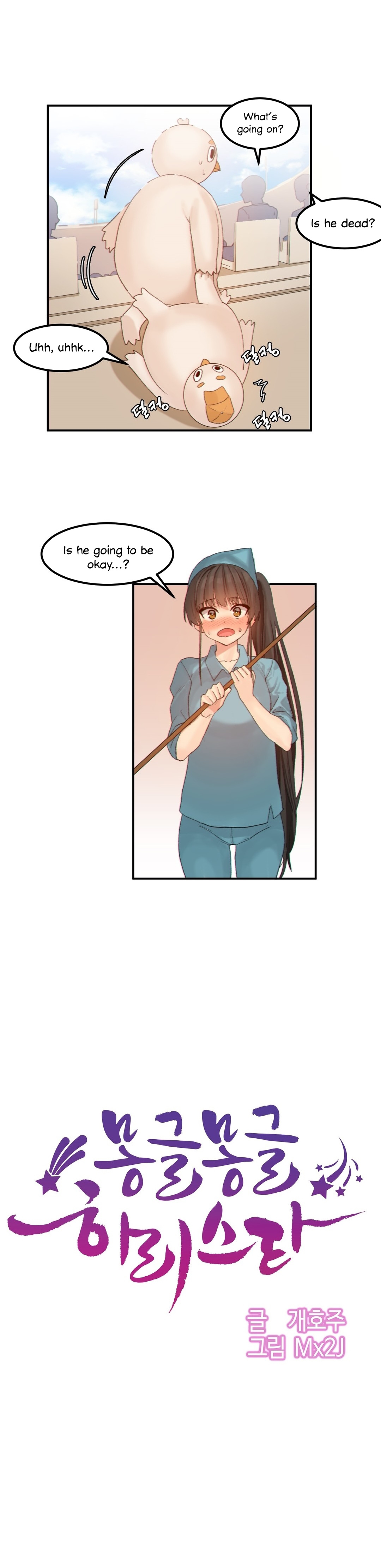 [Mx2J/Gaehoju]Hahri's Lumpy Star[English] (Ch. 1 - 37) [Status: On Hold] Page 212
