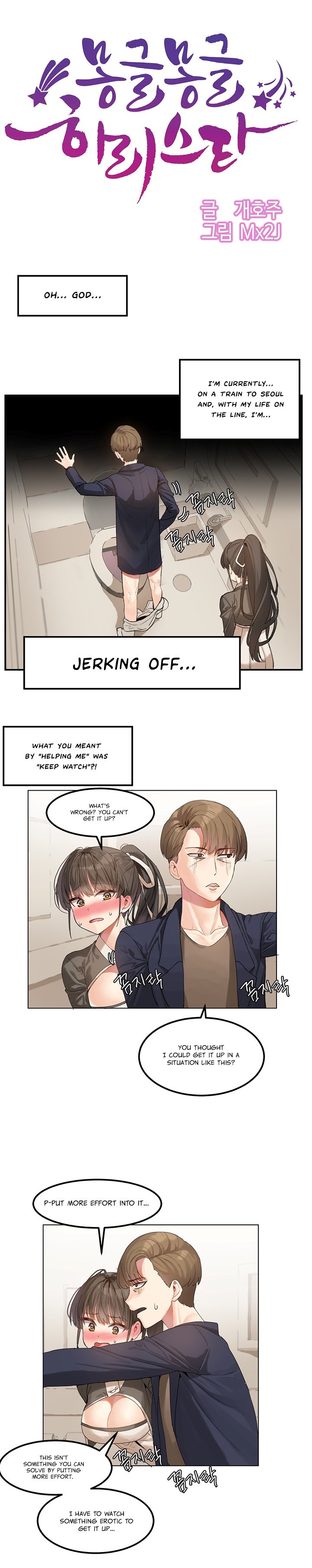 [Mx2J/Gaehoju]Hahri's Lumpy Star[English] (Ch. 1 - 37) [Status: On Hold] Page 22