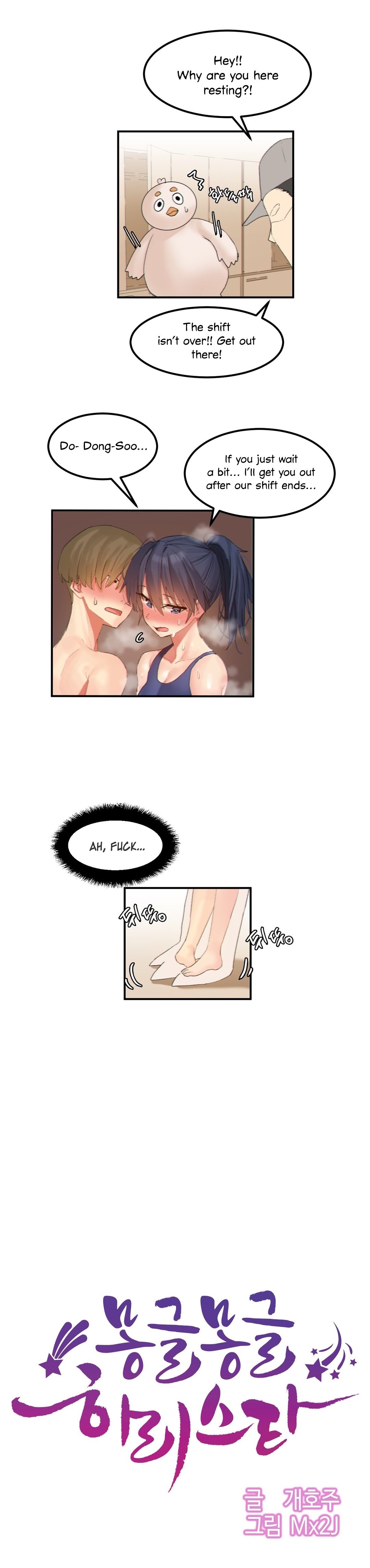 [Mx2J/Gaehoju]Hahri's Lumpy Star[English] (Ch. 1 - 37) [Status: On Hold] Page 221