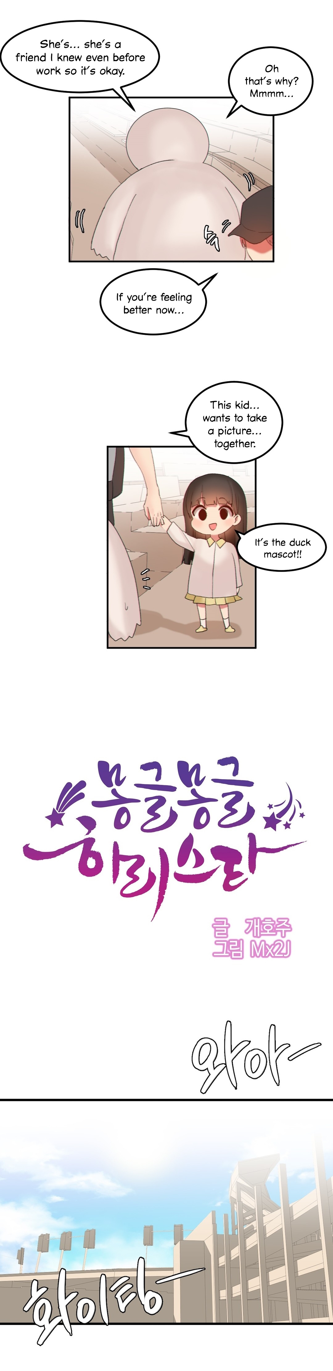 [Mx2J/Gaehoju]Hahri's Lumpy Star[English] (Ch. 1 - 37) [Status: On Hold] Page 236