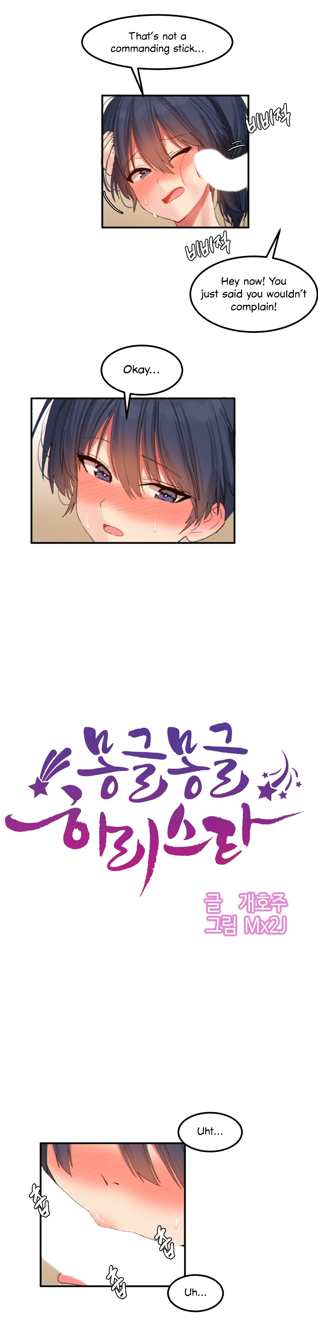 [Mx2J/Gaehoju]Hahri's Lumpy Star[English] (Ch. 1 - 37) [Status: On Hold] Page 267