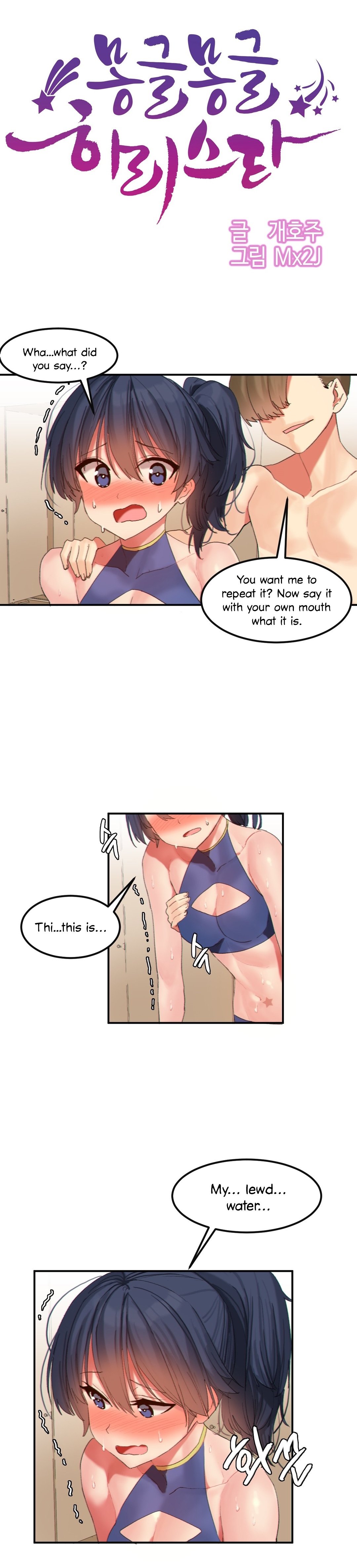 [Mx2J/Gaehoju]Hahri's Lumpy Star[English] (Ch. 1 - 37) [Status: On Hold] Page 276