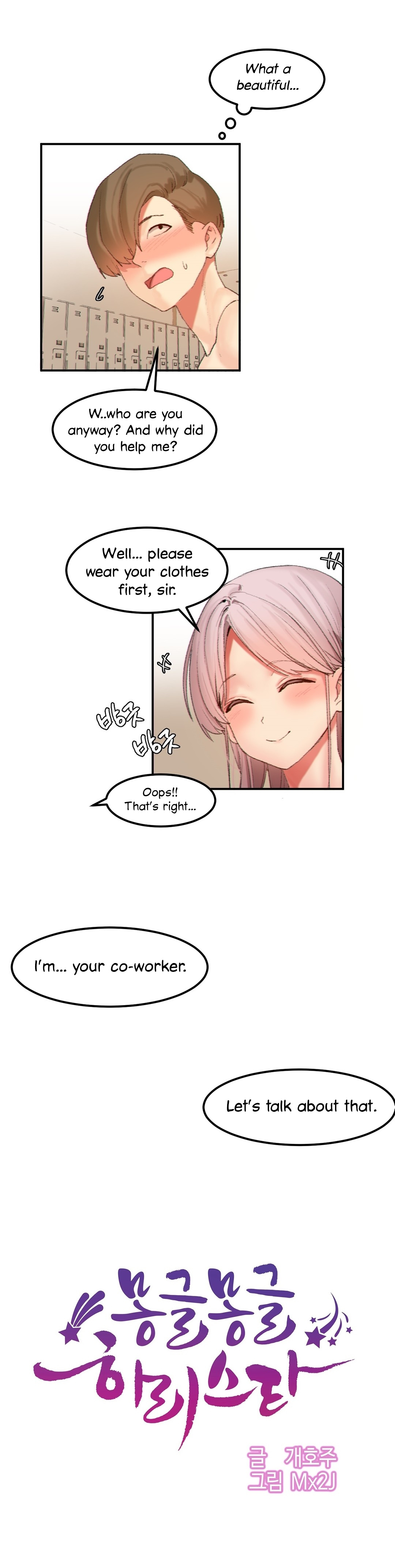 [Mx2J/Gaehoju]Hahri's Lumpy Star[English] (Ch. 1 - 37) [Status: On Hold] Page 294