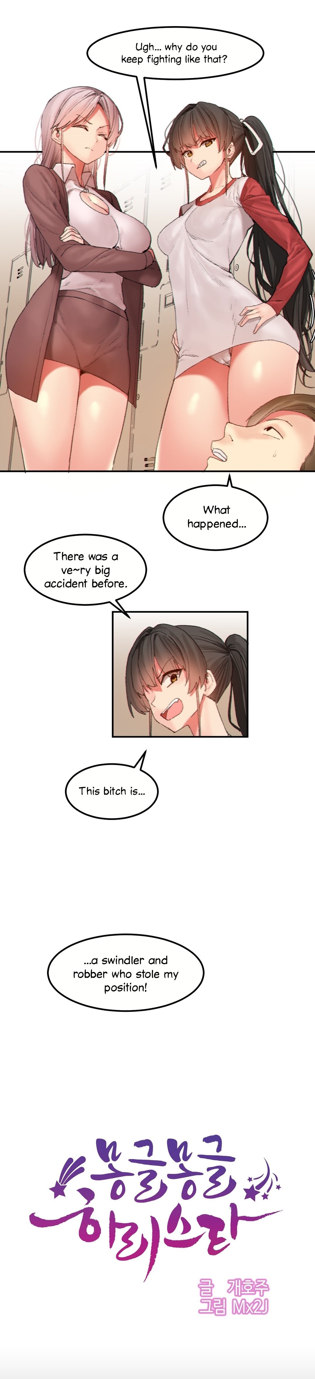 [Mx2J/Gaehoju]Hahri's Lumpy Star[English] (Ch. 1 - 37) [Status: On Hold] Page 308