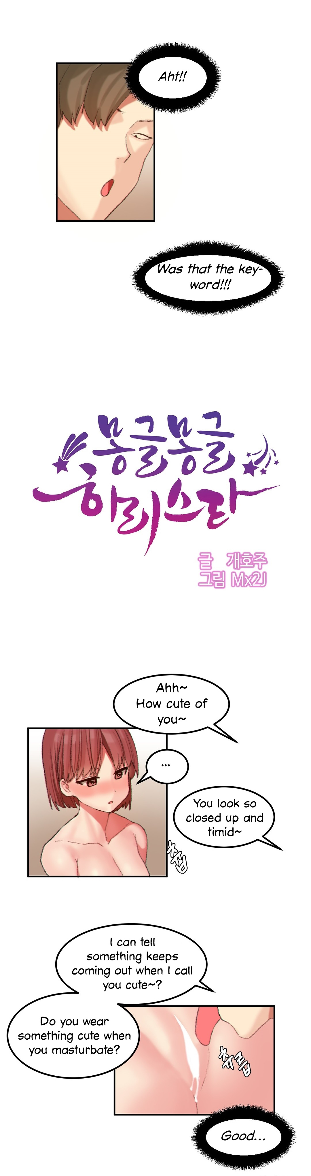 [Mx2J/Gaehoju]Hahri's Lumpy Star[English] (Ch. 1 - 37) [Status: On Hold] Page 373